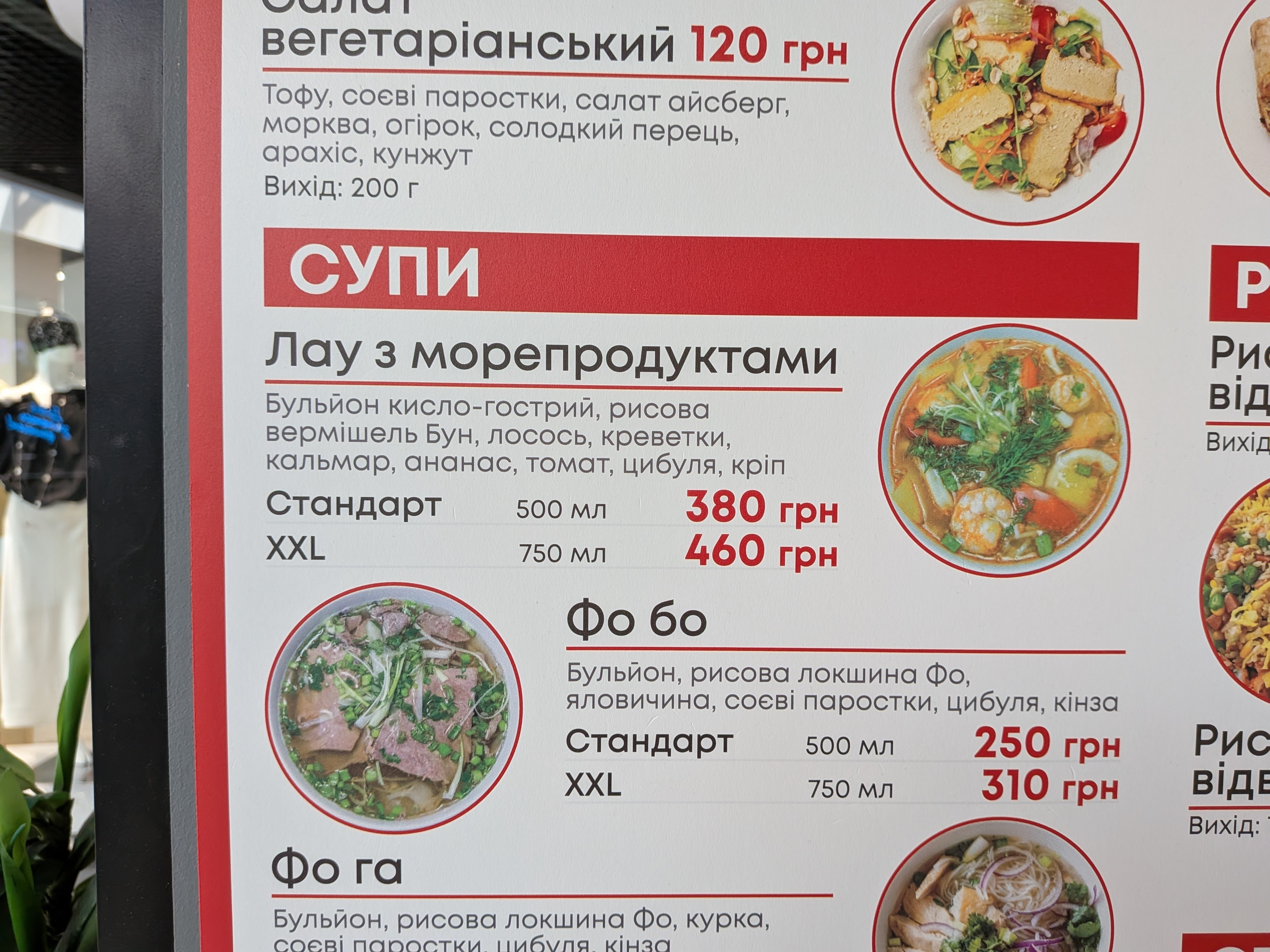 Рис та Локшина menu 7