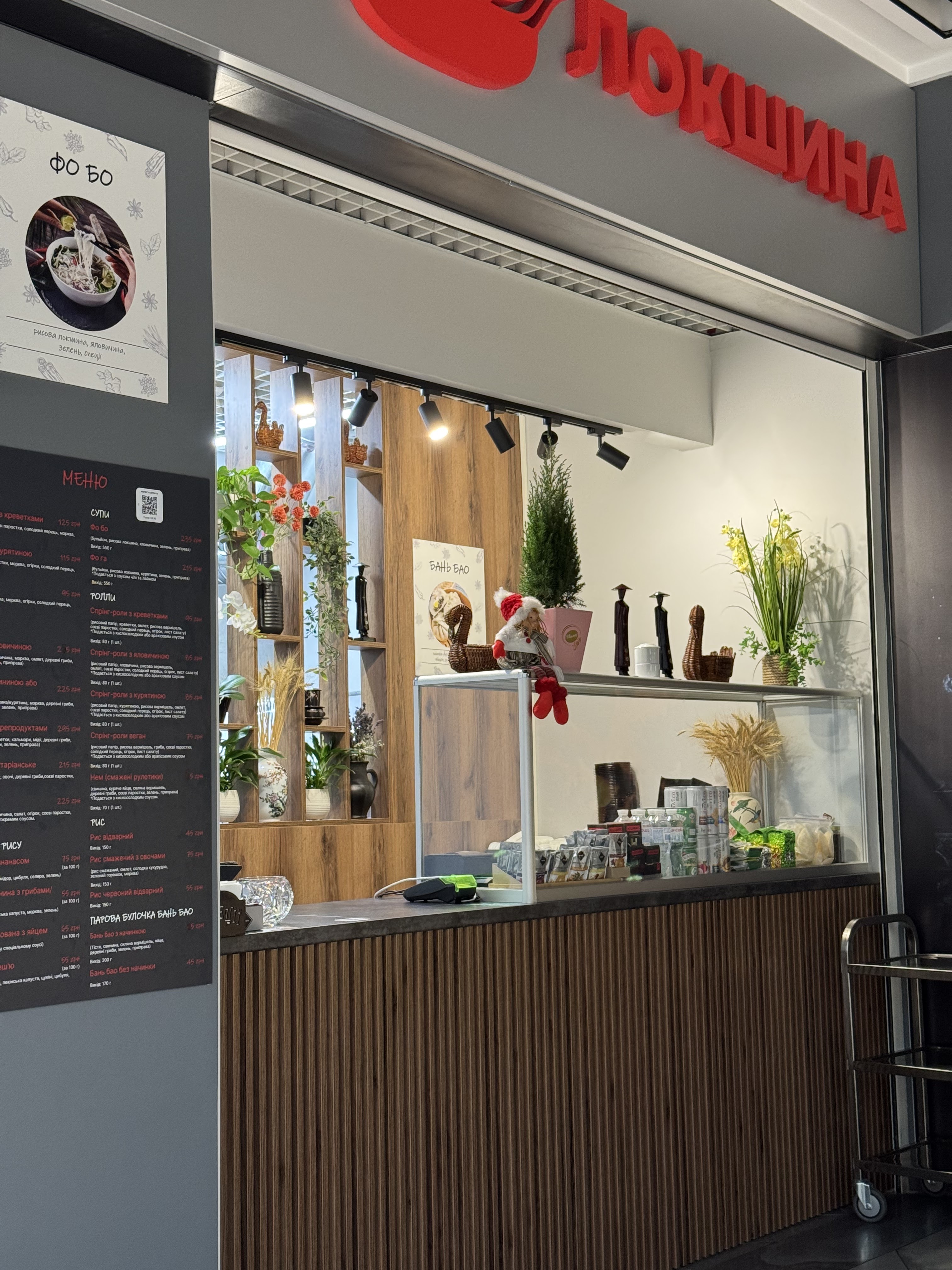 Рис та Локшина menu 12