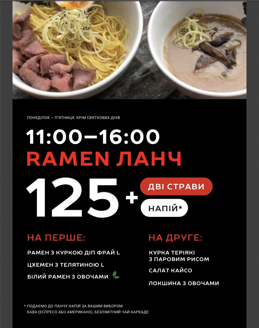Menya Musashi КПІ menu 8
