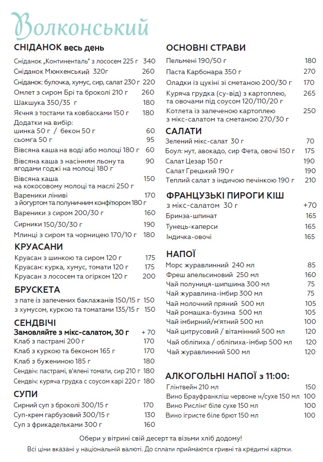 Volkonsʹkyy Prospekt Peremohy, 24 menu 1