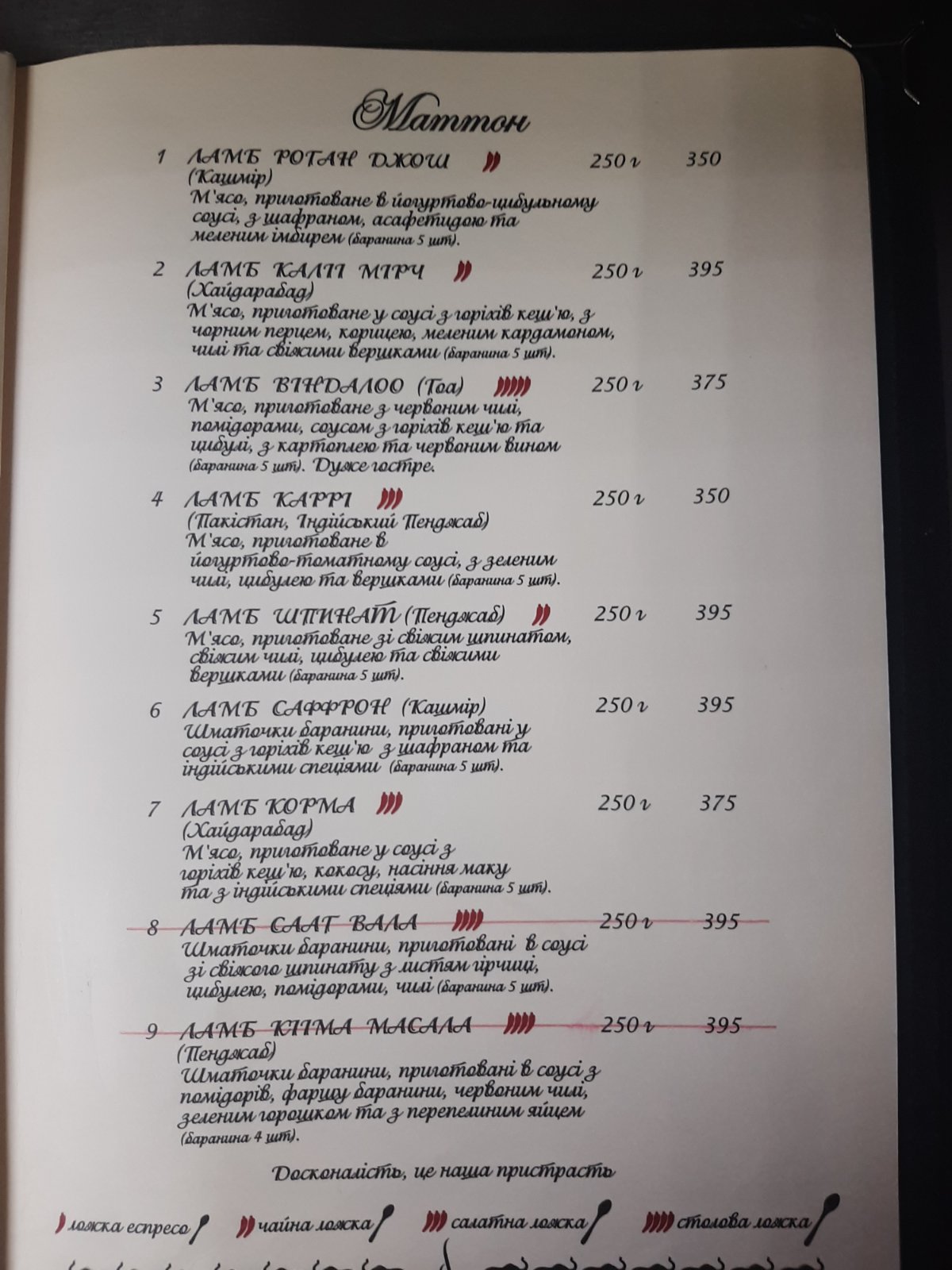 Sutra Indian Restaurant menu 1