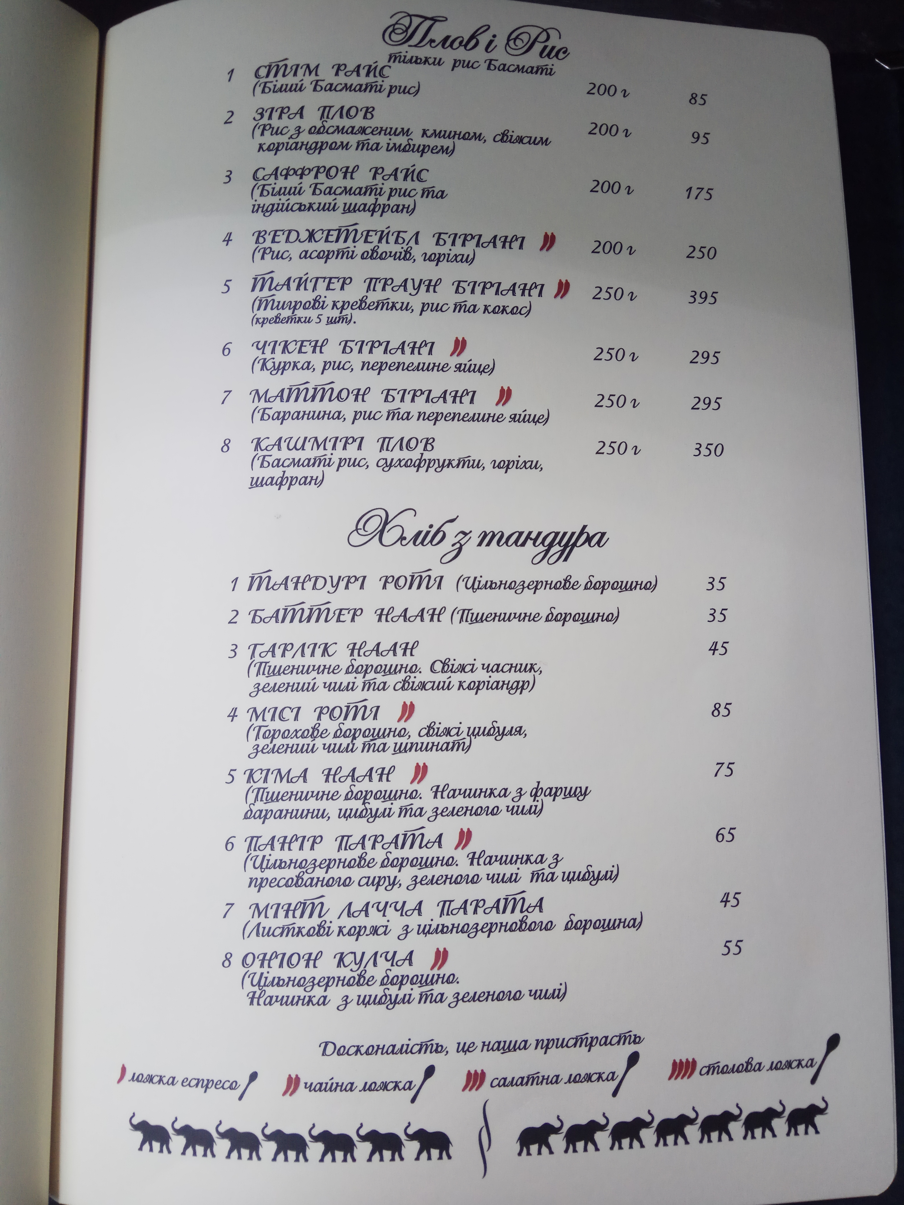 Sutra Indian Restaurant menu 2