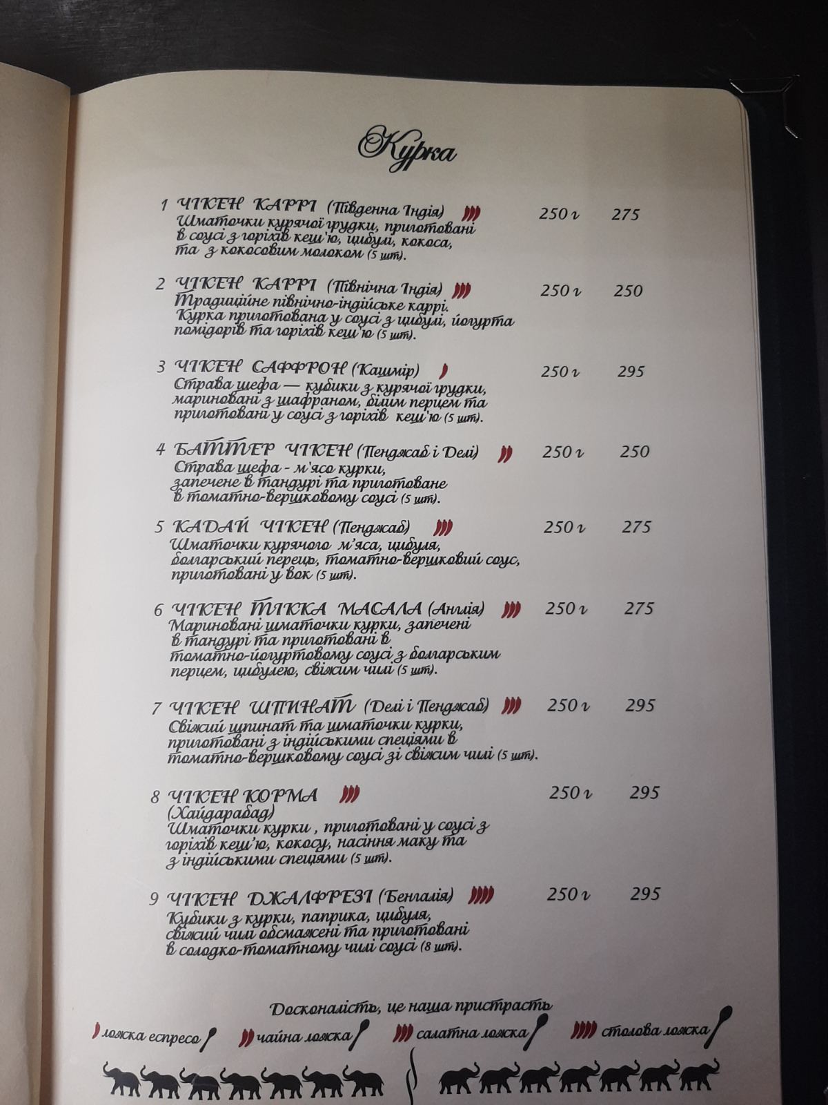 Sutra Indian Restaurant menu 4