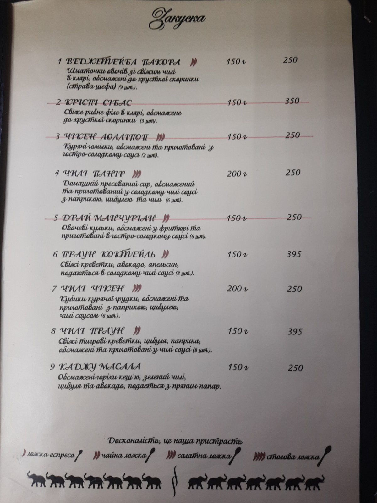 Sutra Indian Restaurant menu 6