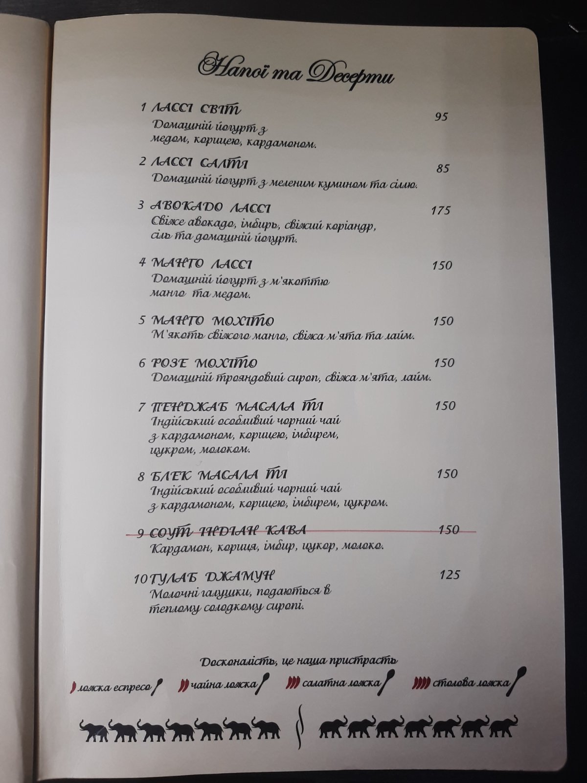 Sutra Indian Restaurant menu 7