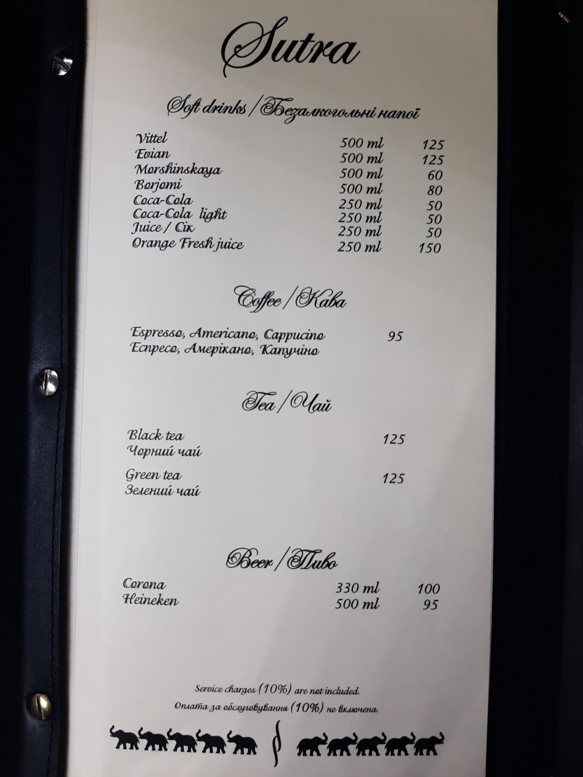 Sutra Indian Restaurant menu 8