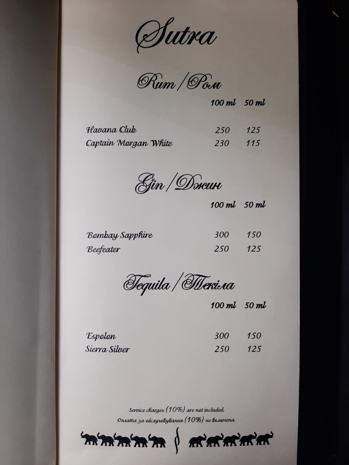 Sutra Indian Restaurant menu 9