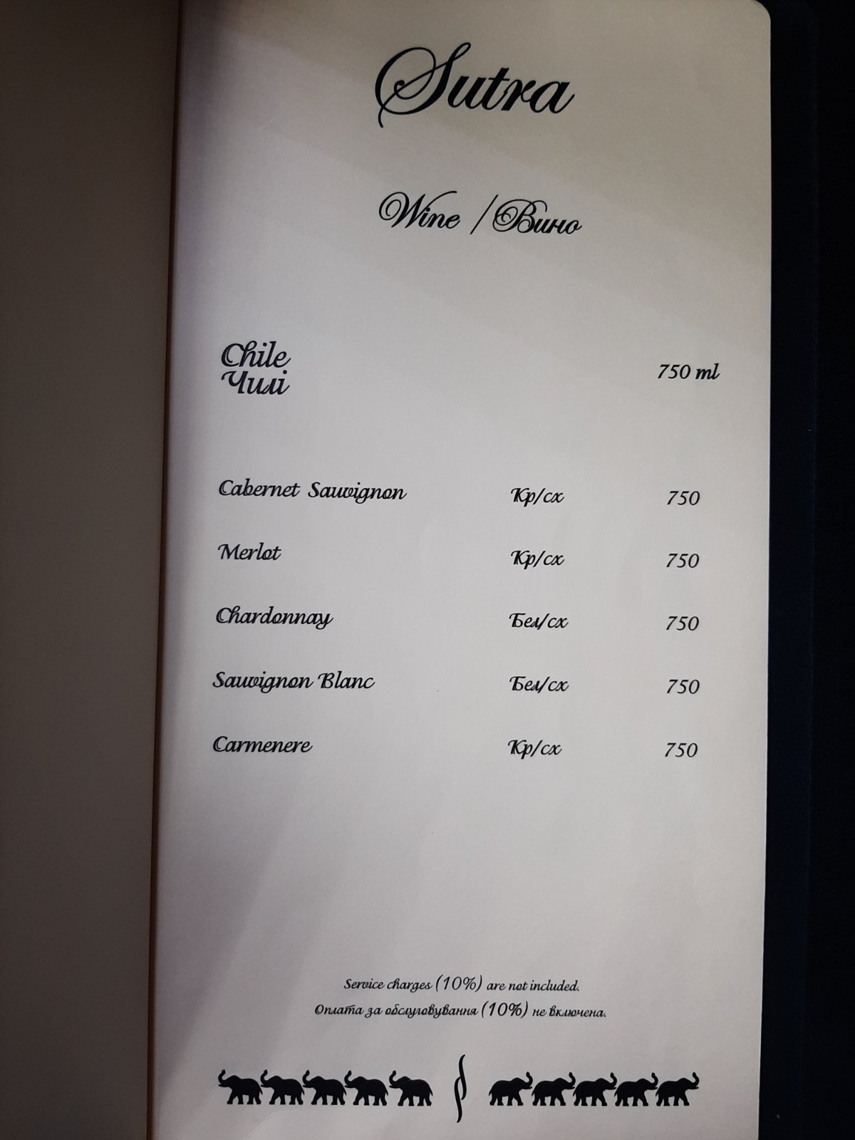 Sutra Indian Restaurant menu 11