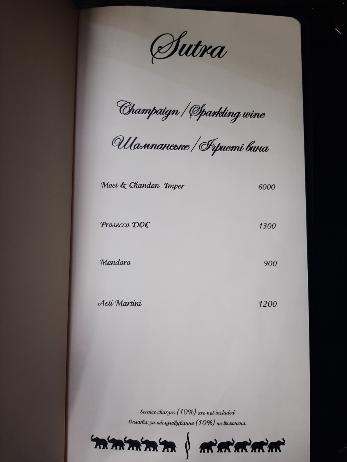 Sutra Indian Restaurant menu 12