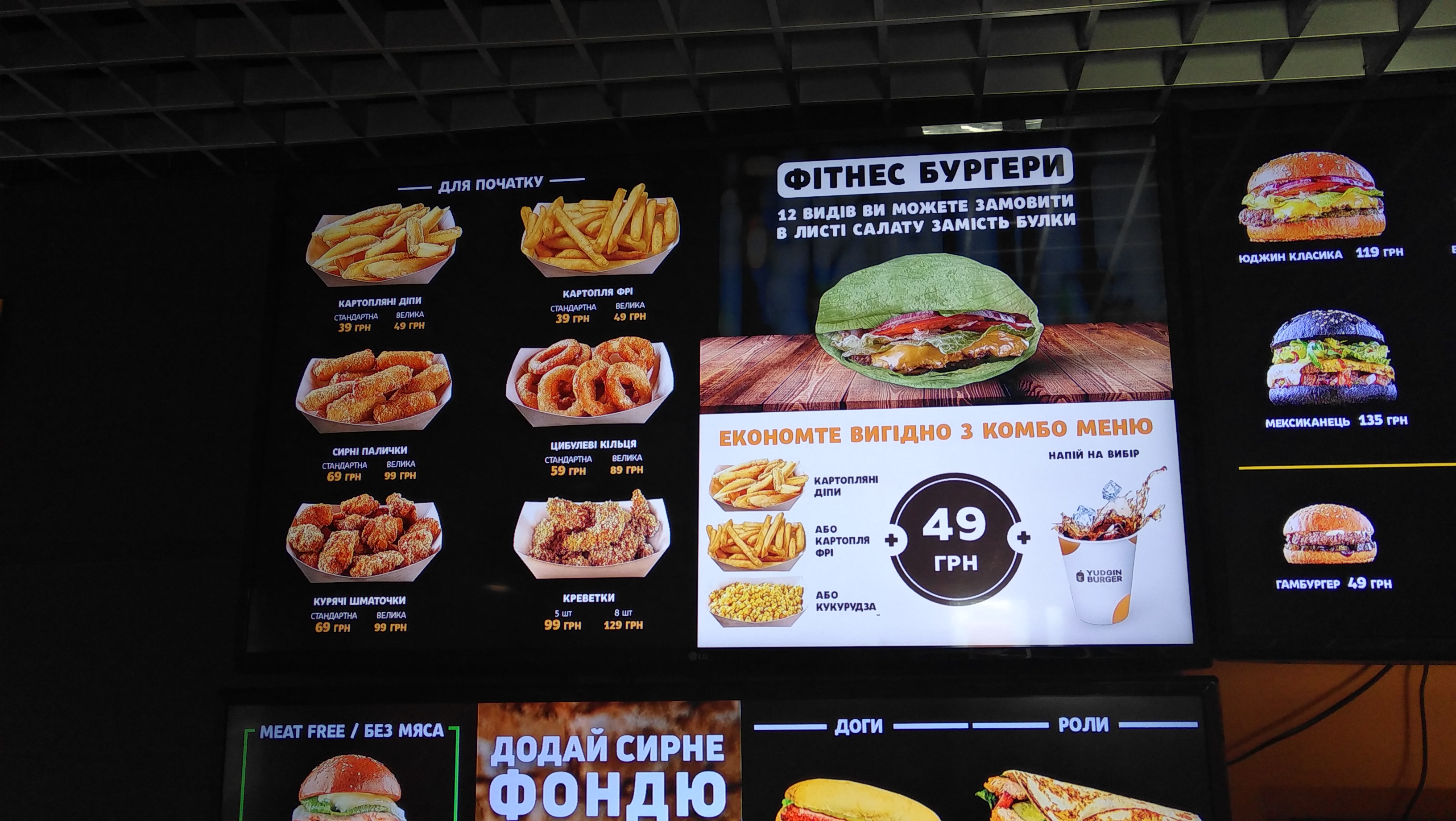 Yudgin Burger menu 1