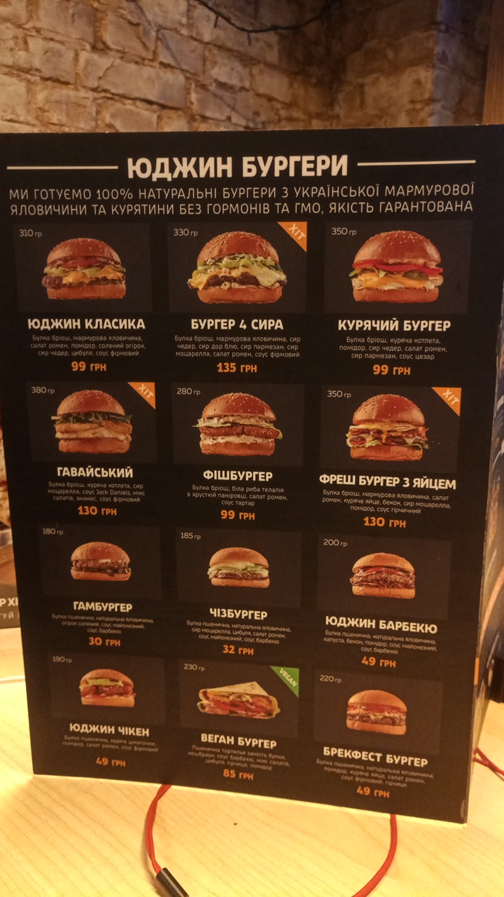 Yudgin Burger menu 3