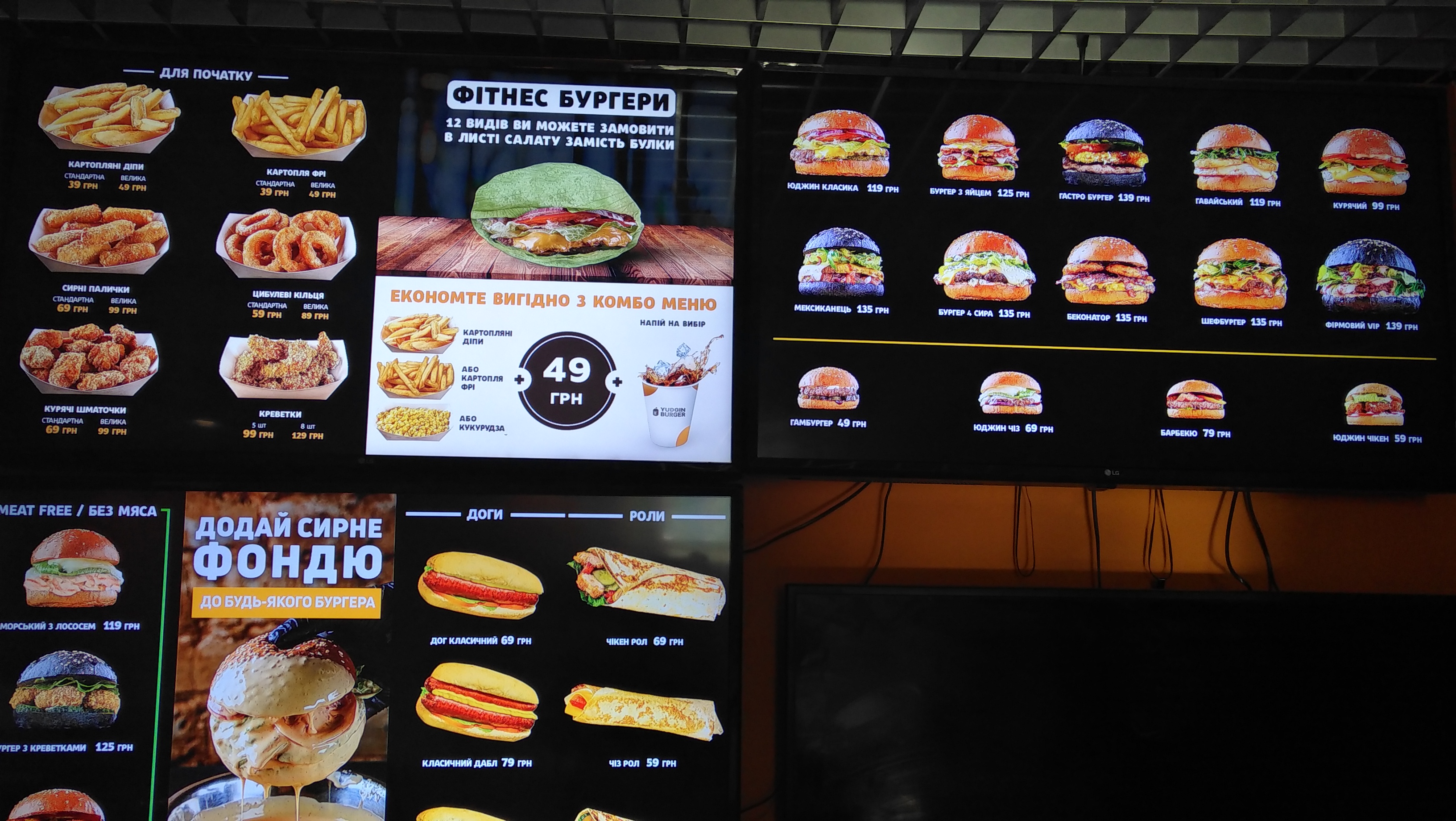 Yudgin Burger menu 4