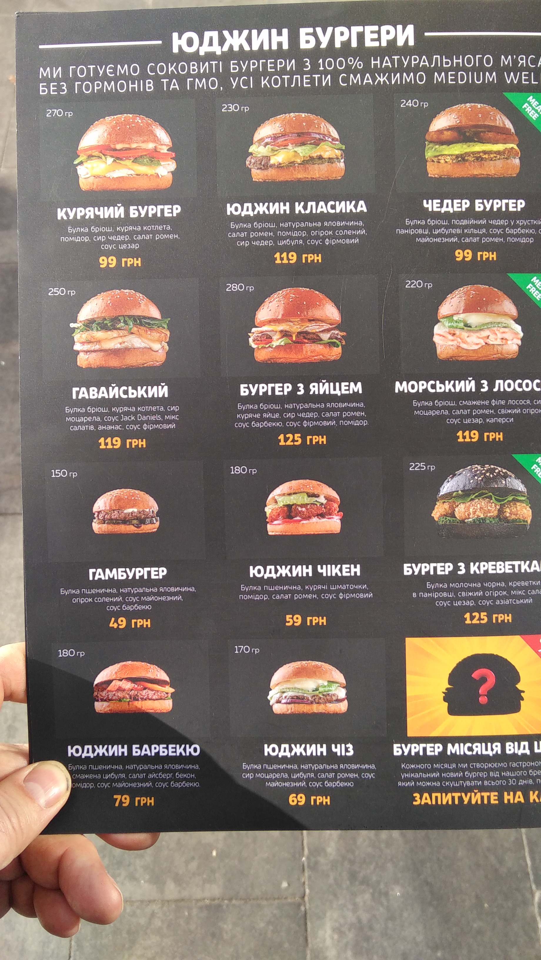Yudgin Burger menu 5