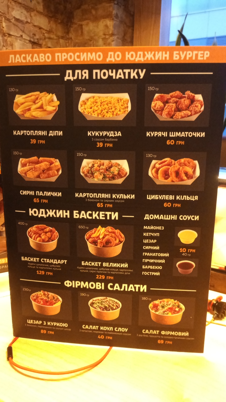 Yudgin Burger menu 8