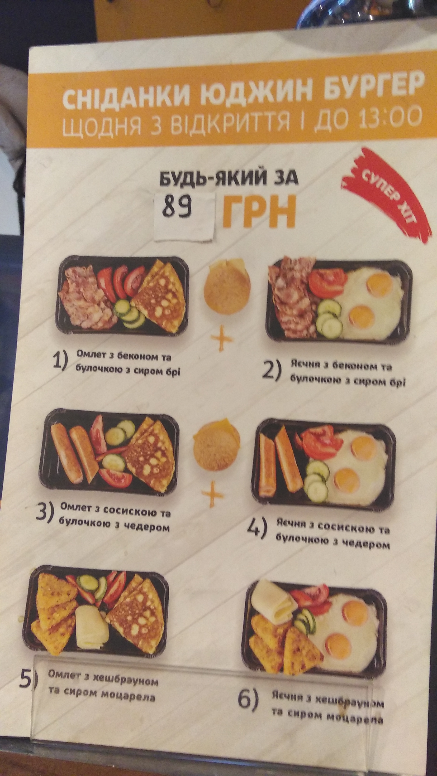 Yudgin Burger menu 9