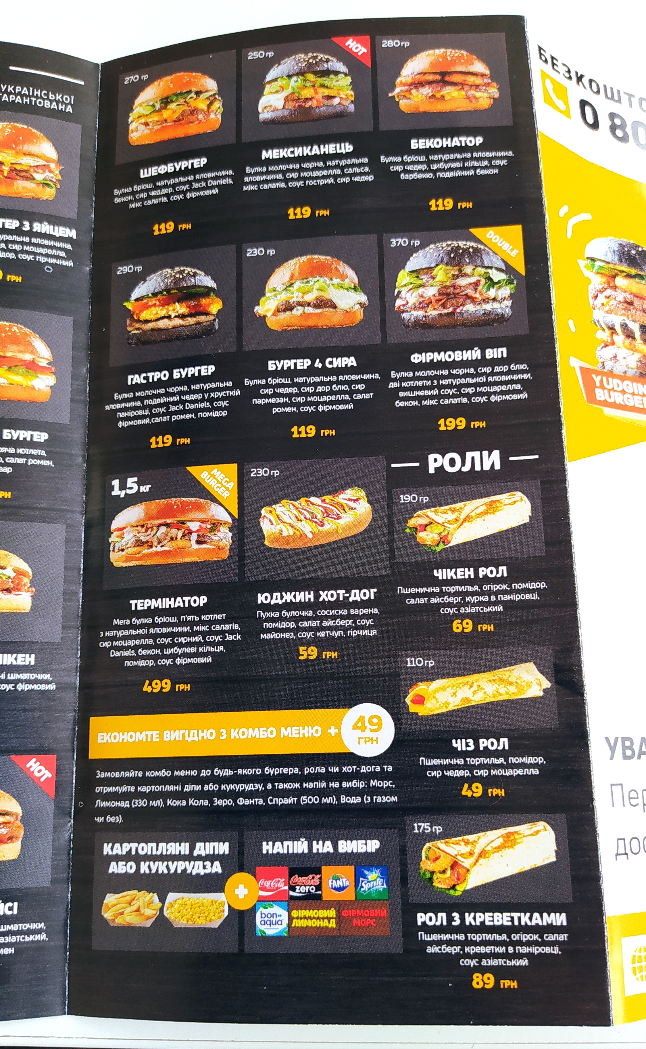 Yudgin Burger menu 10