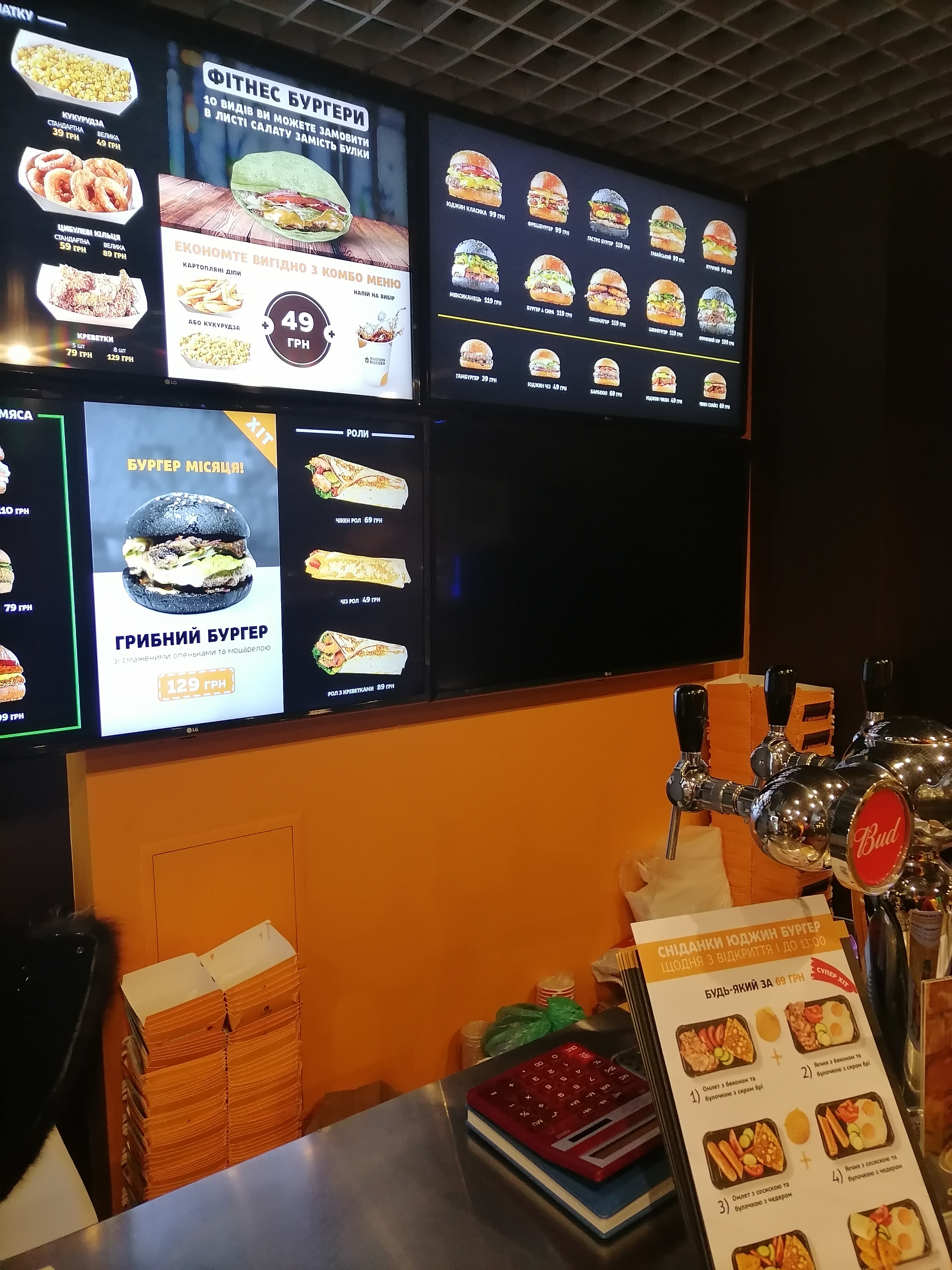 Yudgin Burger menu 11
