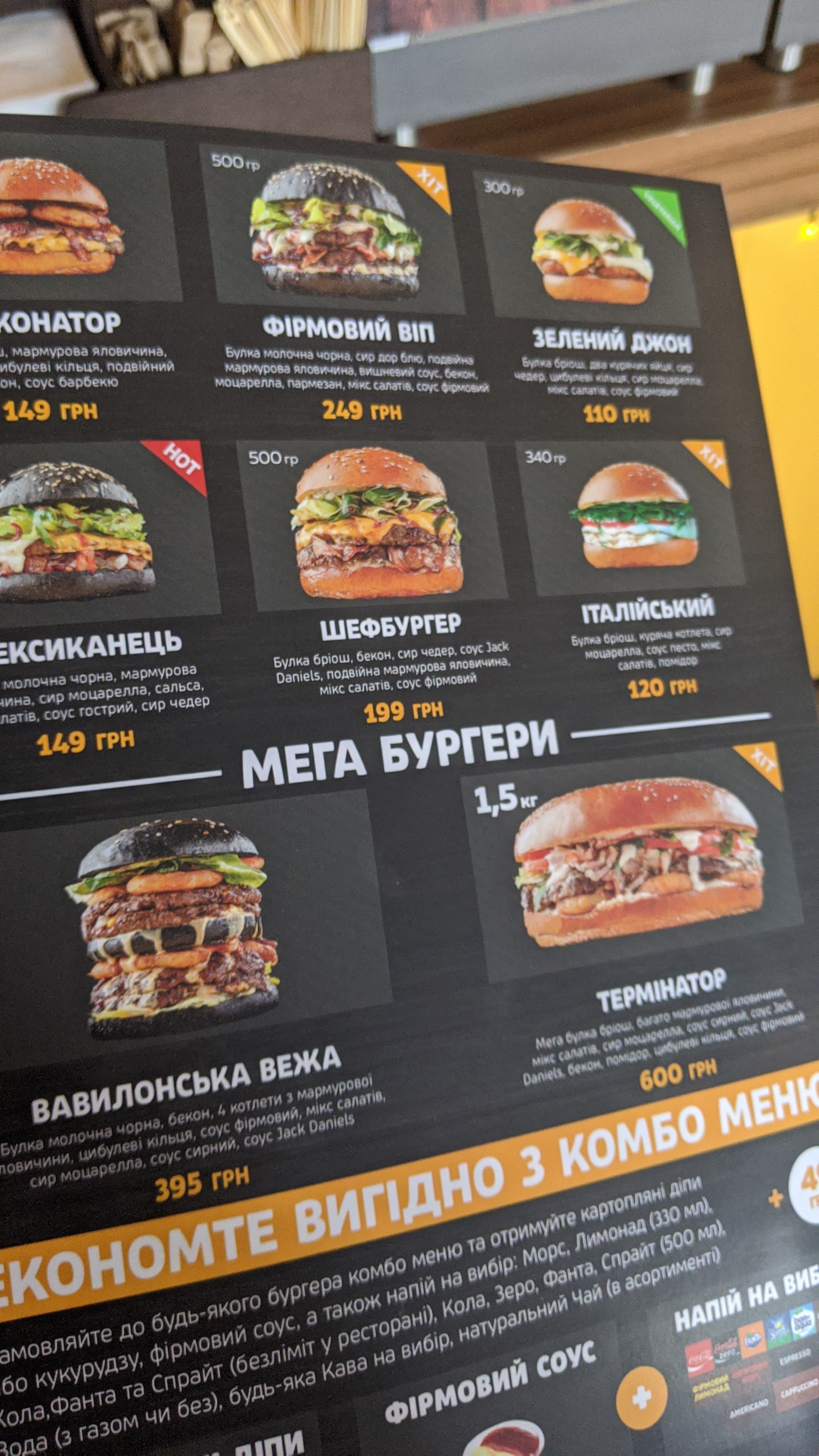 Yudgin Burger menu 12