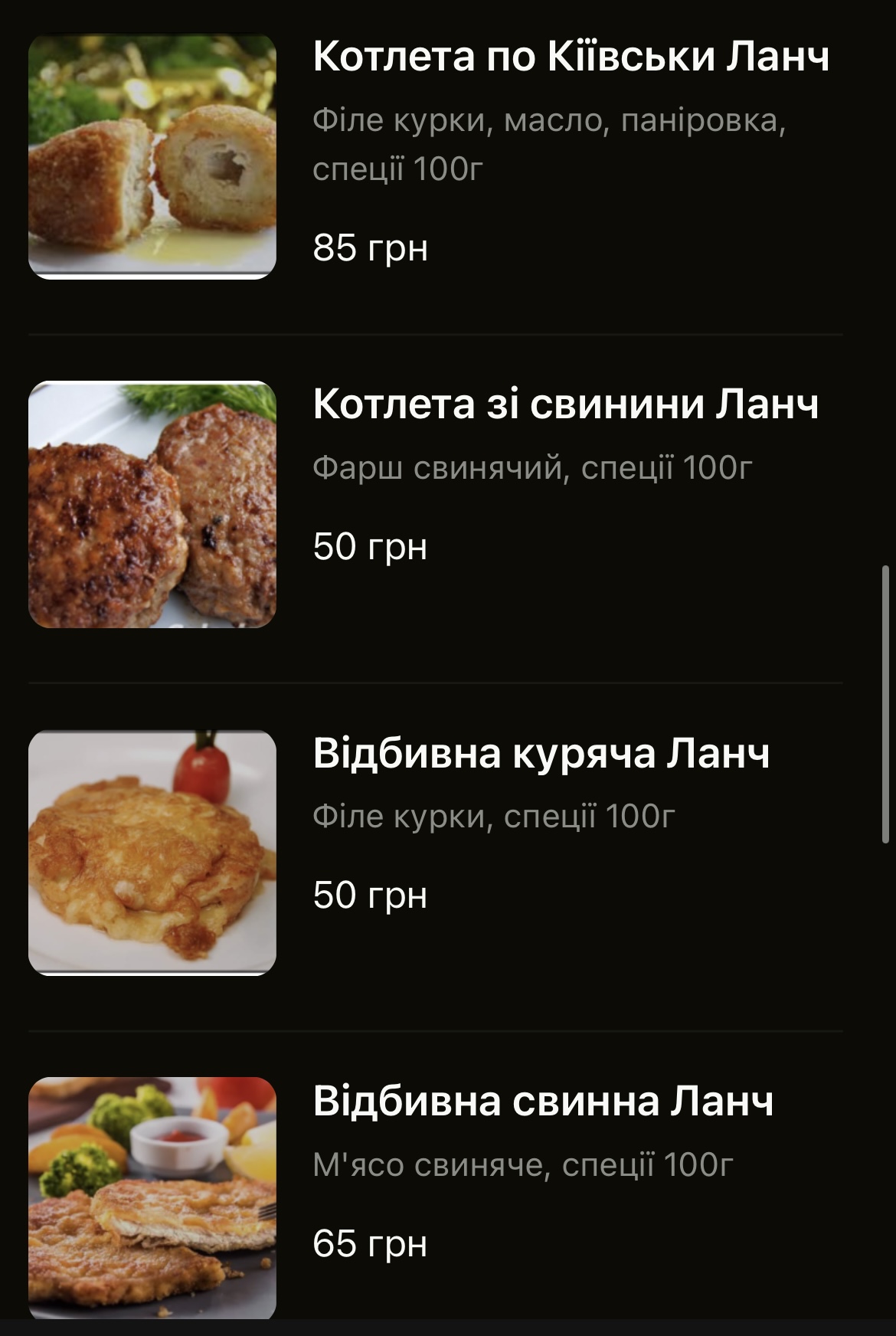 Hrylʹ-Pab Patriot menu 2