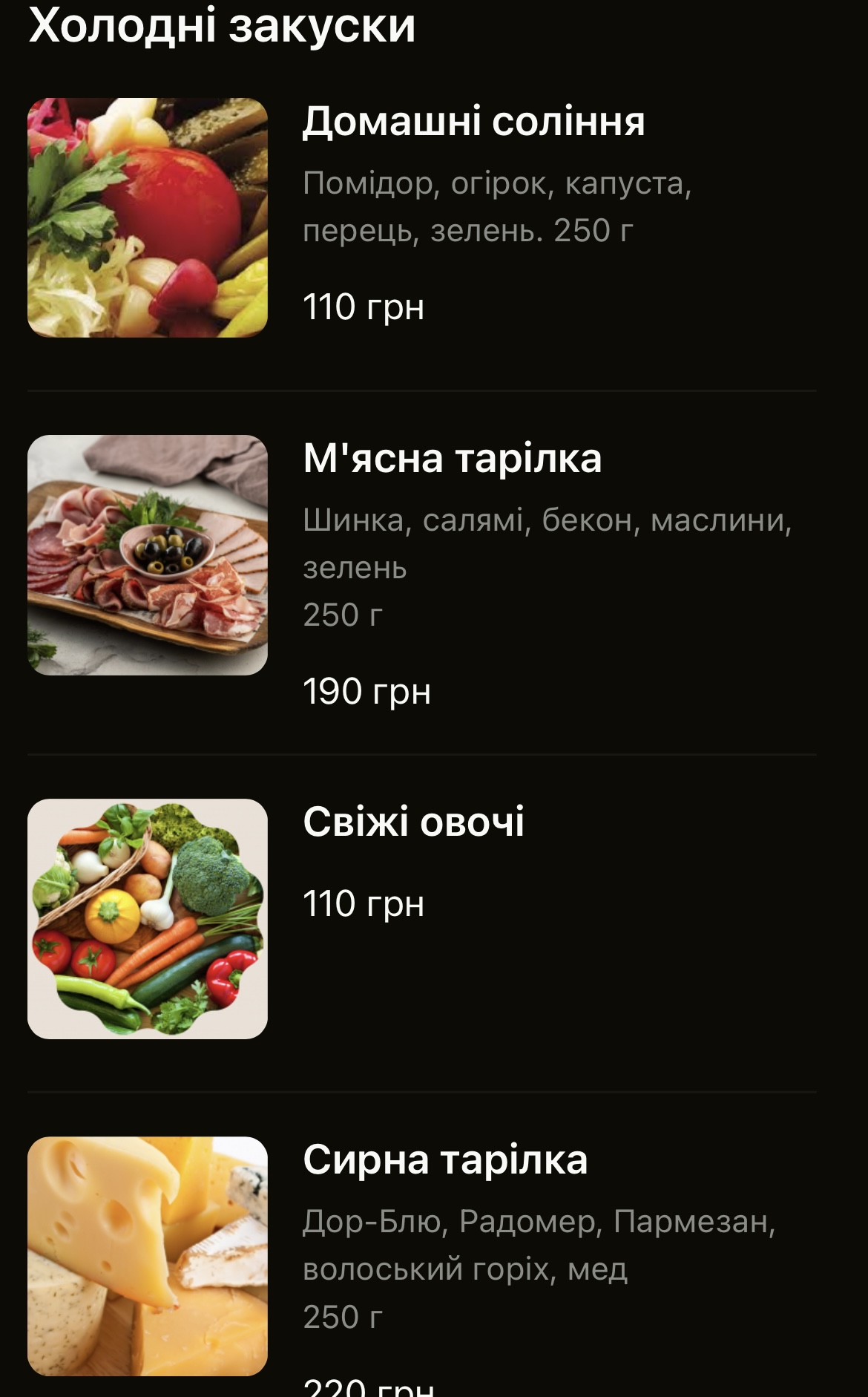 Hrylʹ-Pab Patriot menu 7