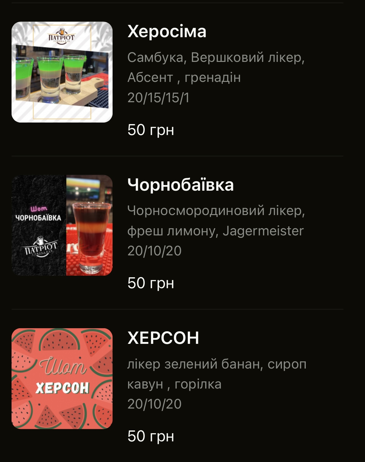 Hrylʹ-Pab Patriot menu 8
