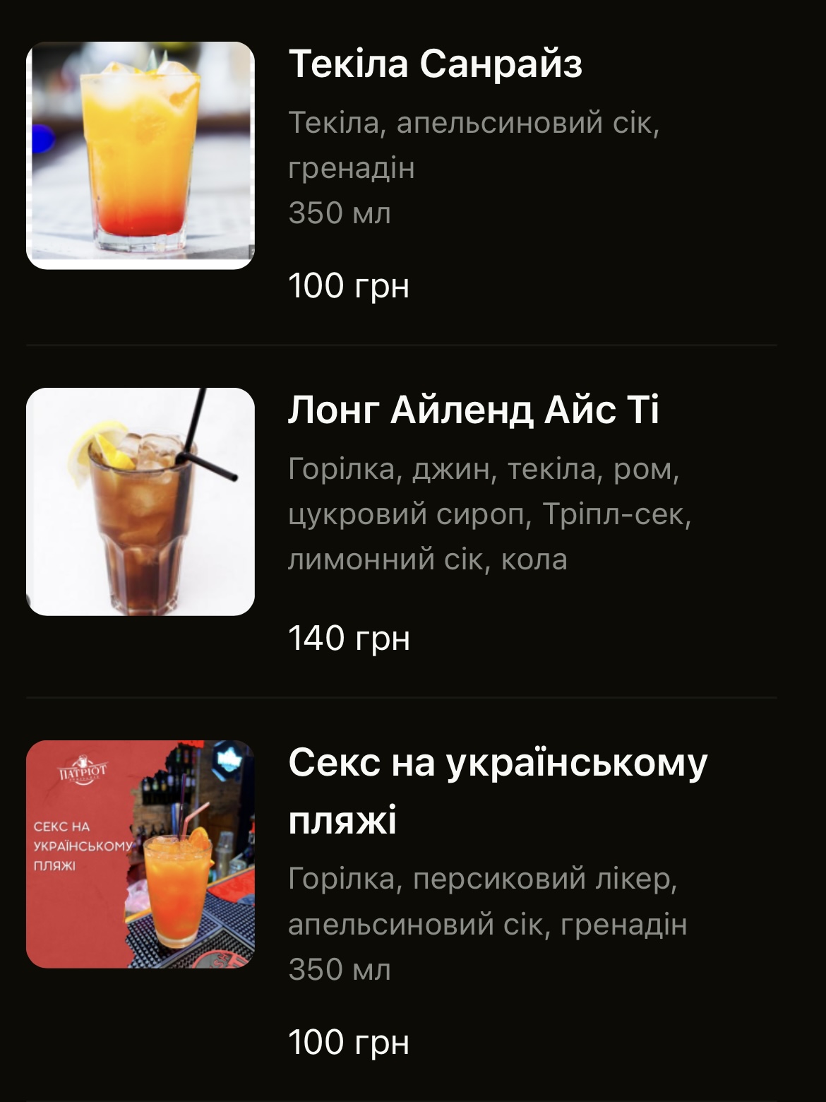 Hrylʹ-Pab Patriot menu 9