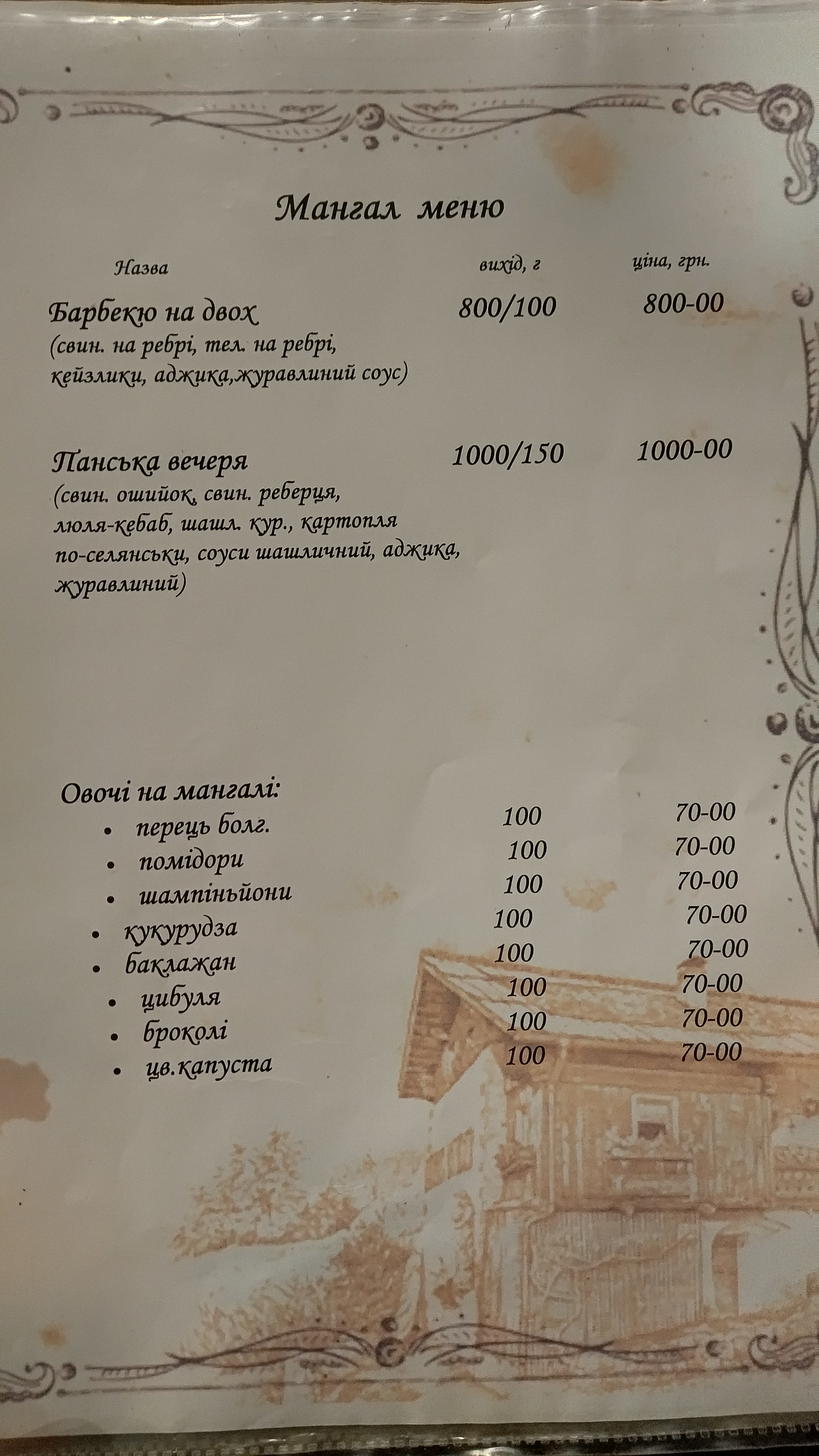 Na-Decu-Do-Gazdy menu 1