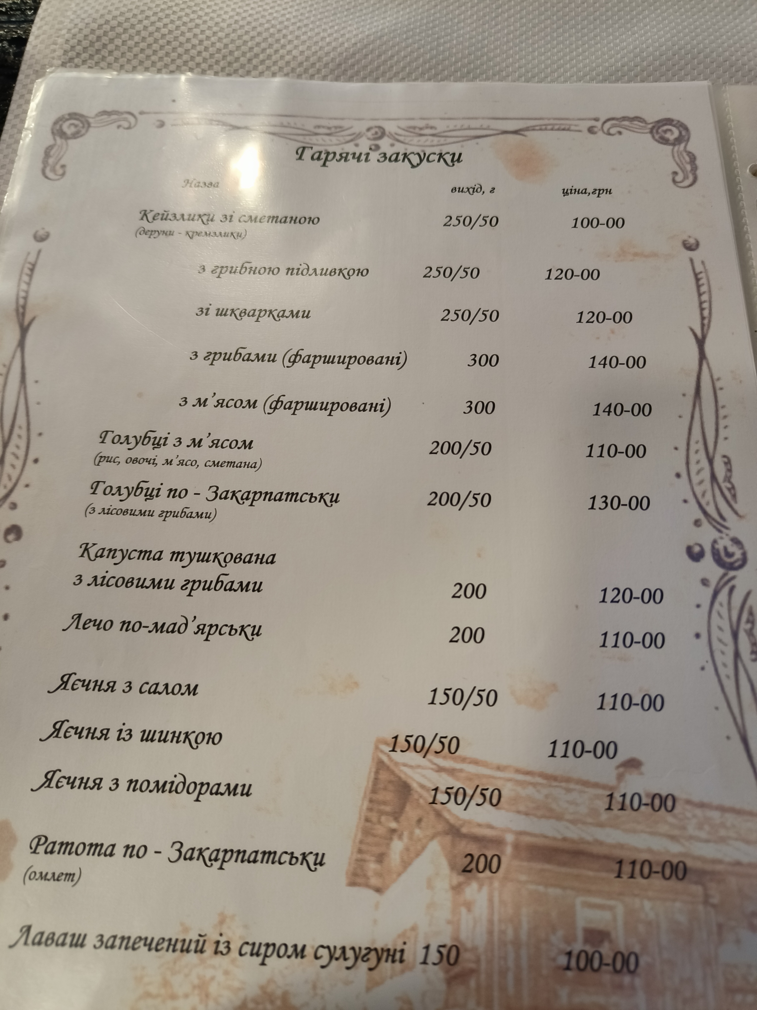 Na-Decu-Do-Gazdy menu 4