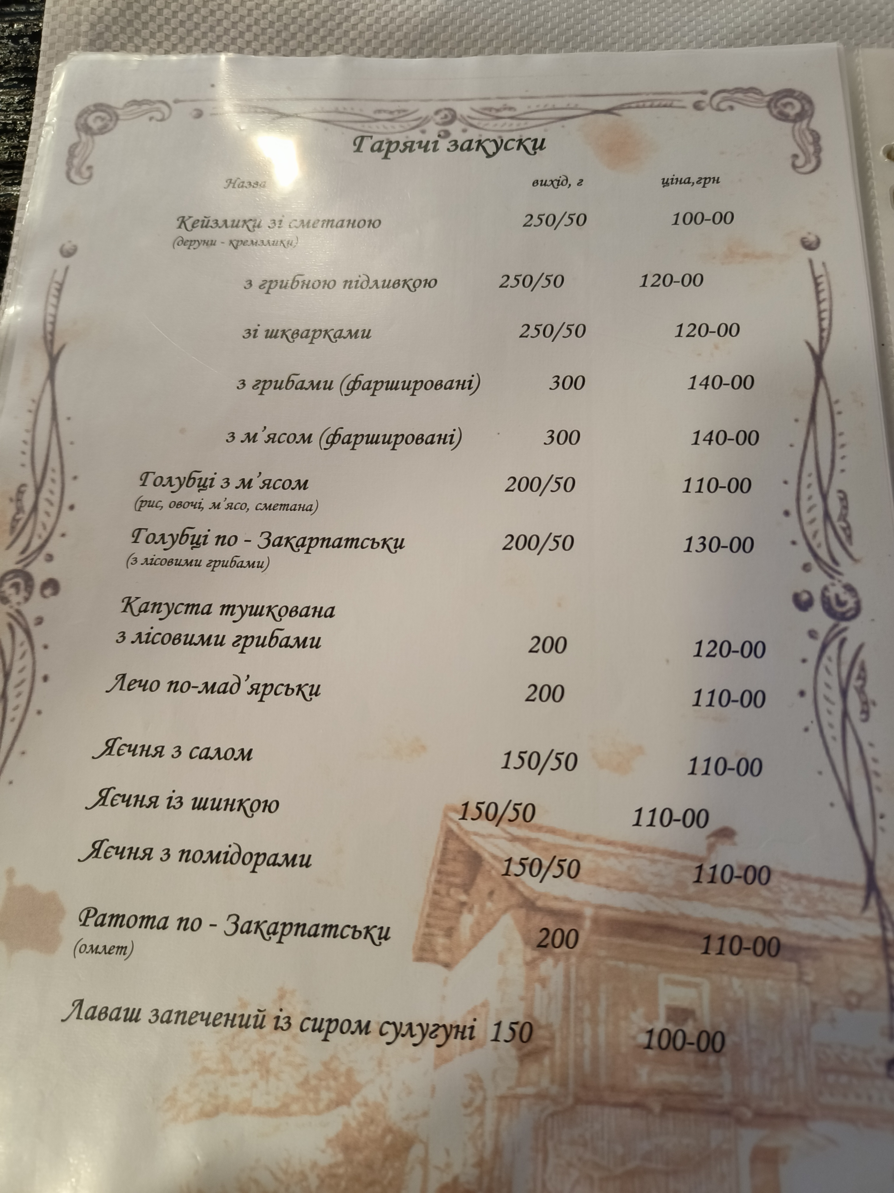 Na-Decu-Do-Gazdy menu 5