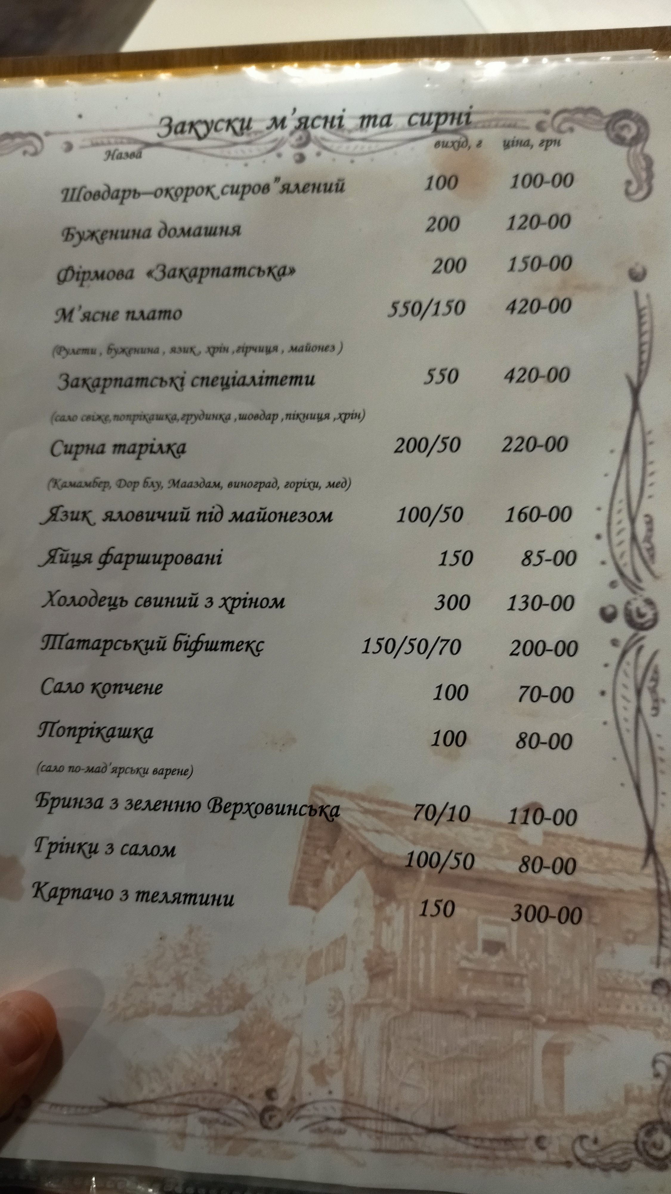 Na-Decu-Do-Gazdy menu 8