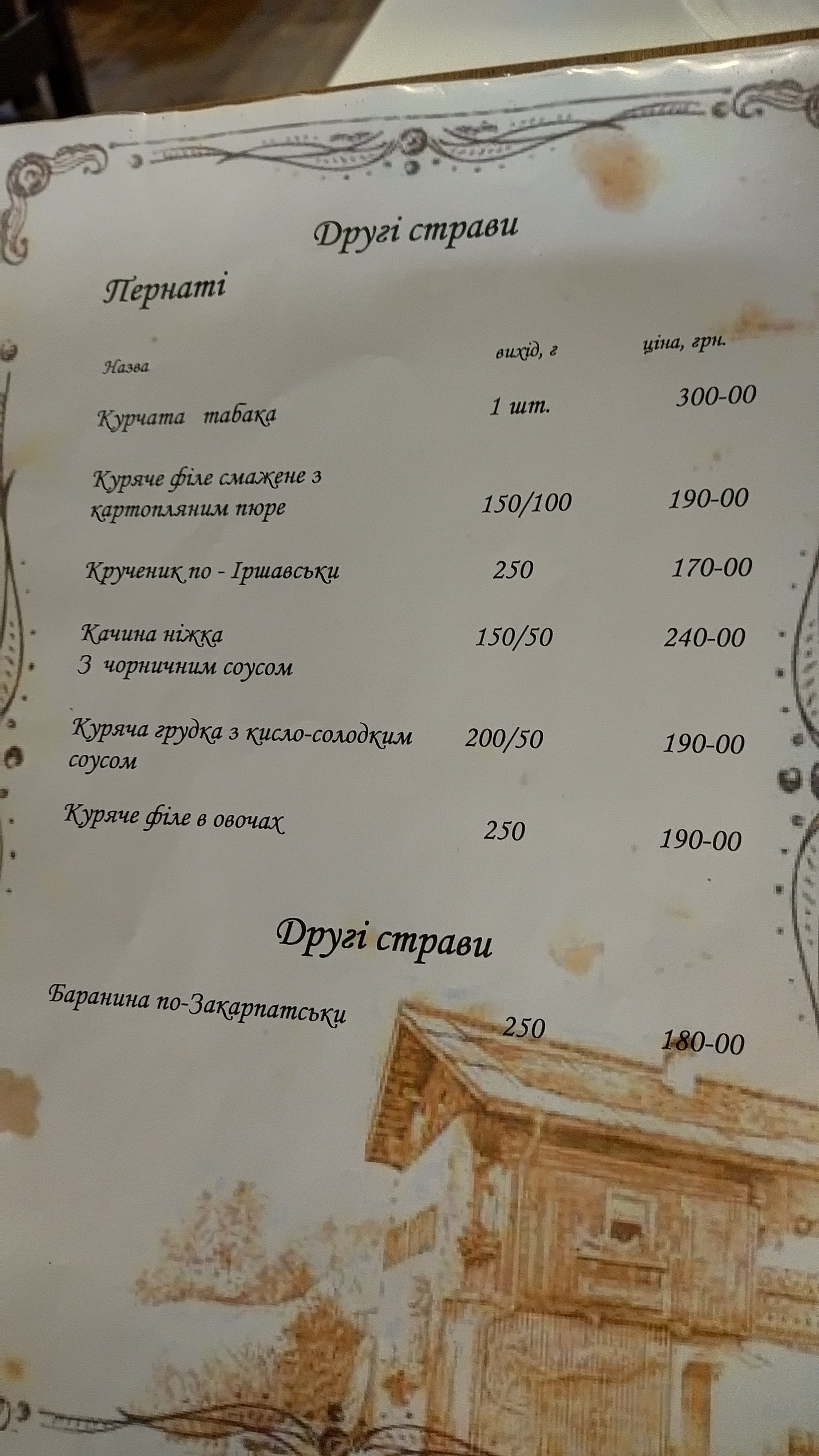 Na-Decu-Do-Gazdy menu 9