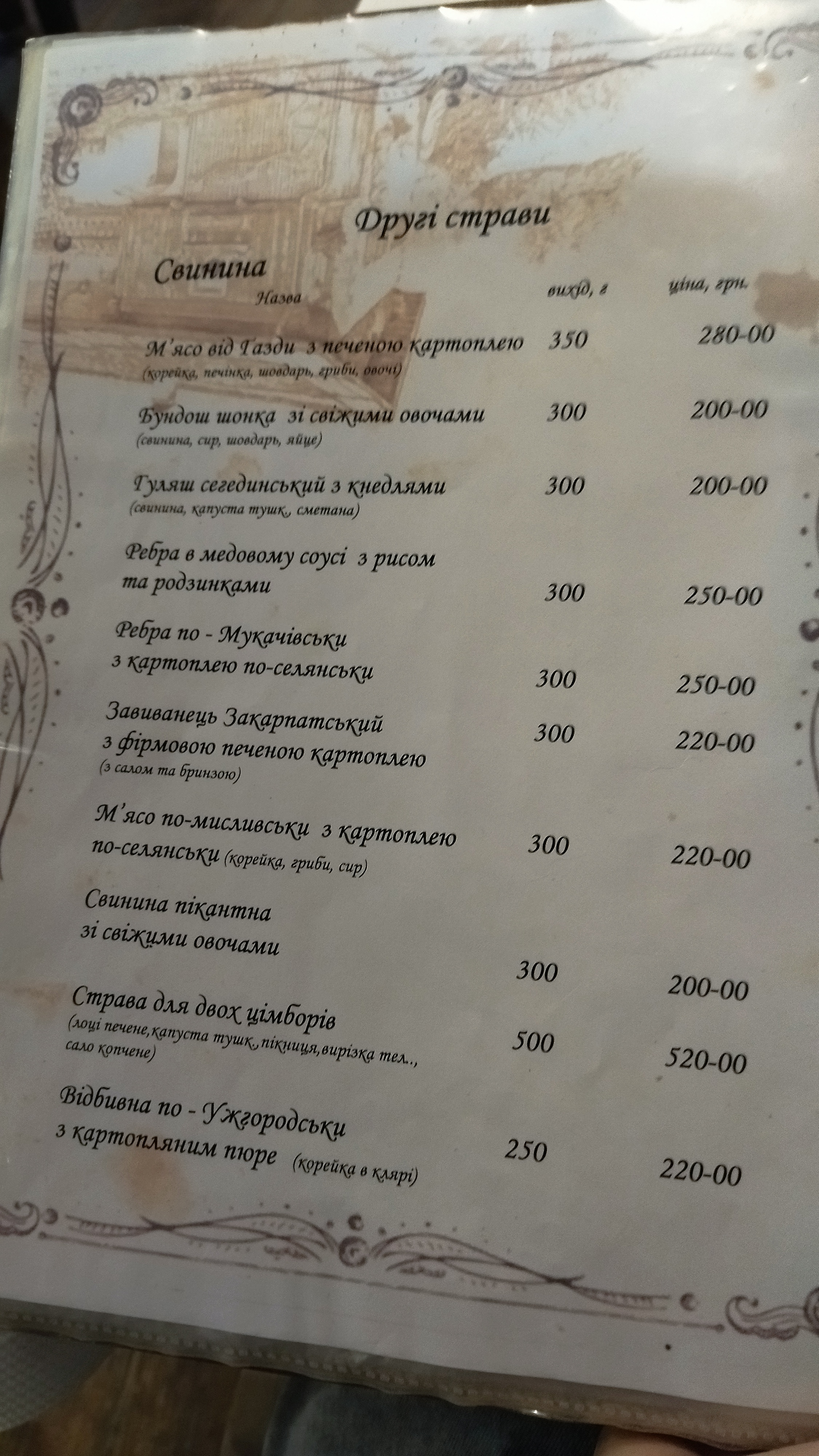 Na-Decu-Do-Gazdy menu 11