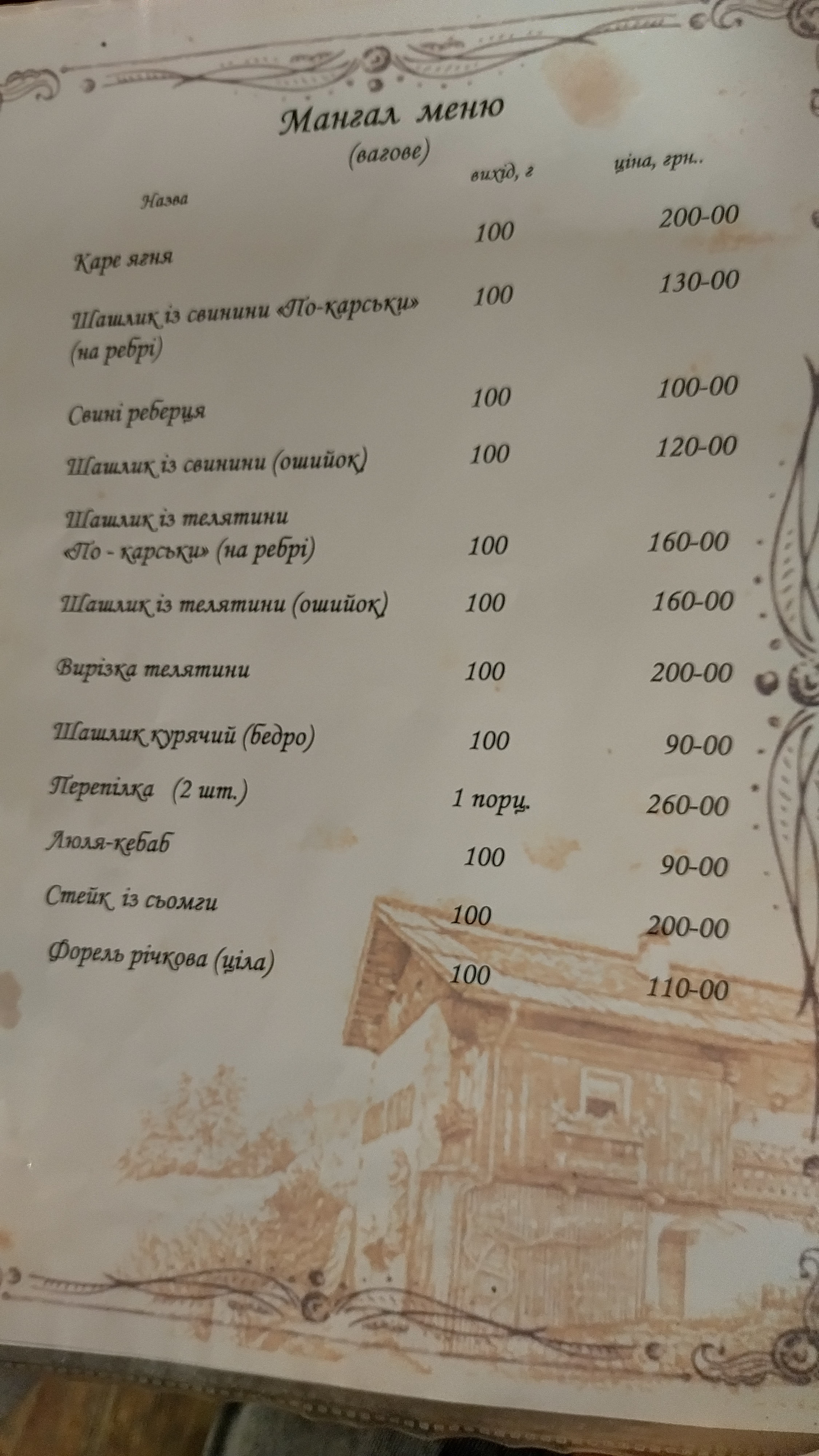 Na-Decu-Do-Gazdy menu 12