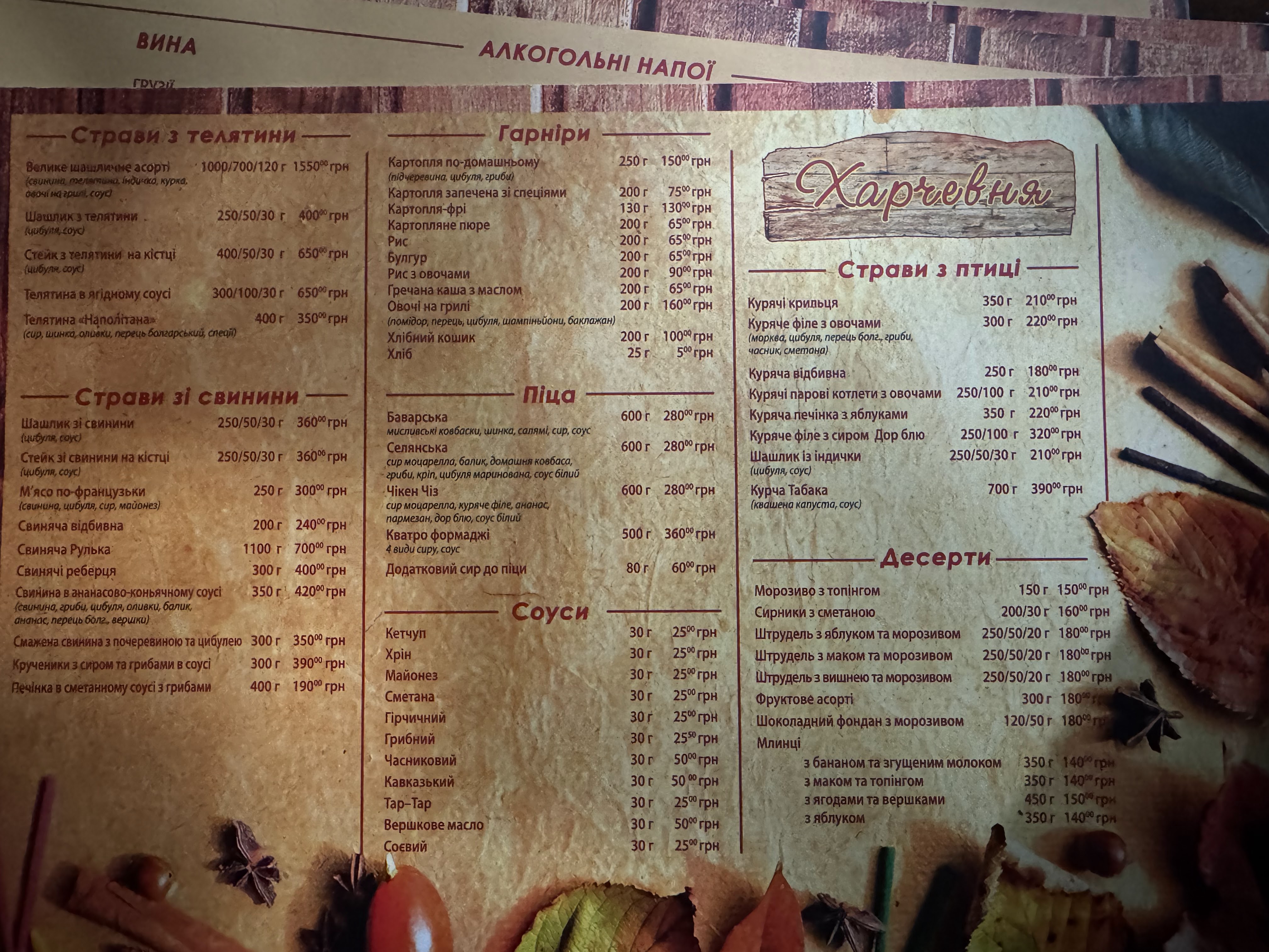Don Visente Kharchevnya menu 1