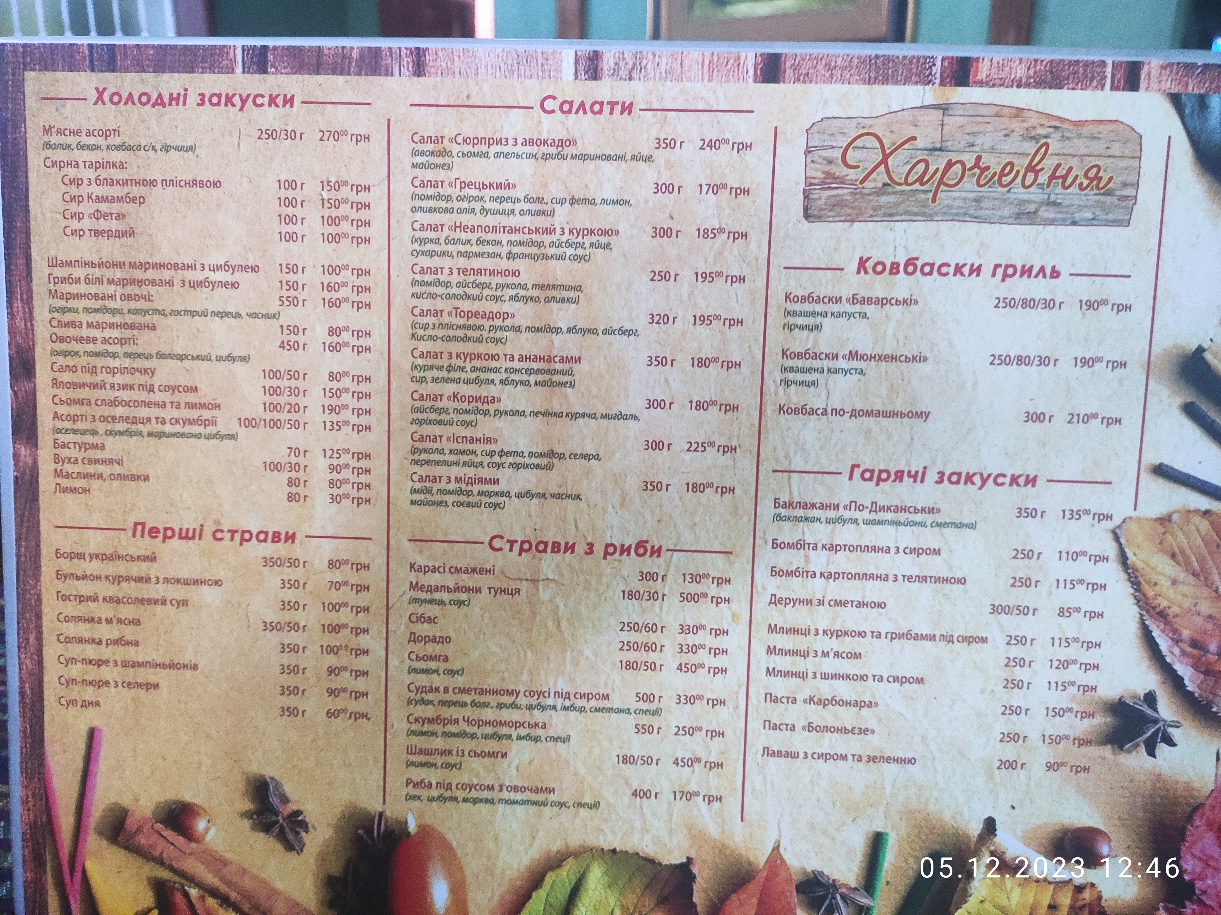 Don Visente Kharchevnya menu 3