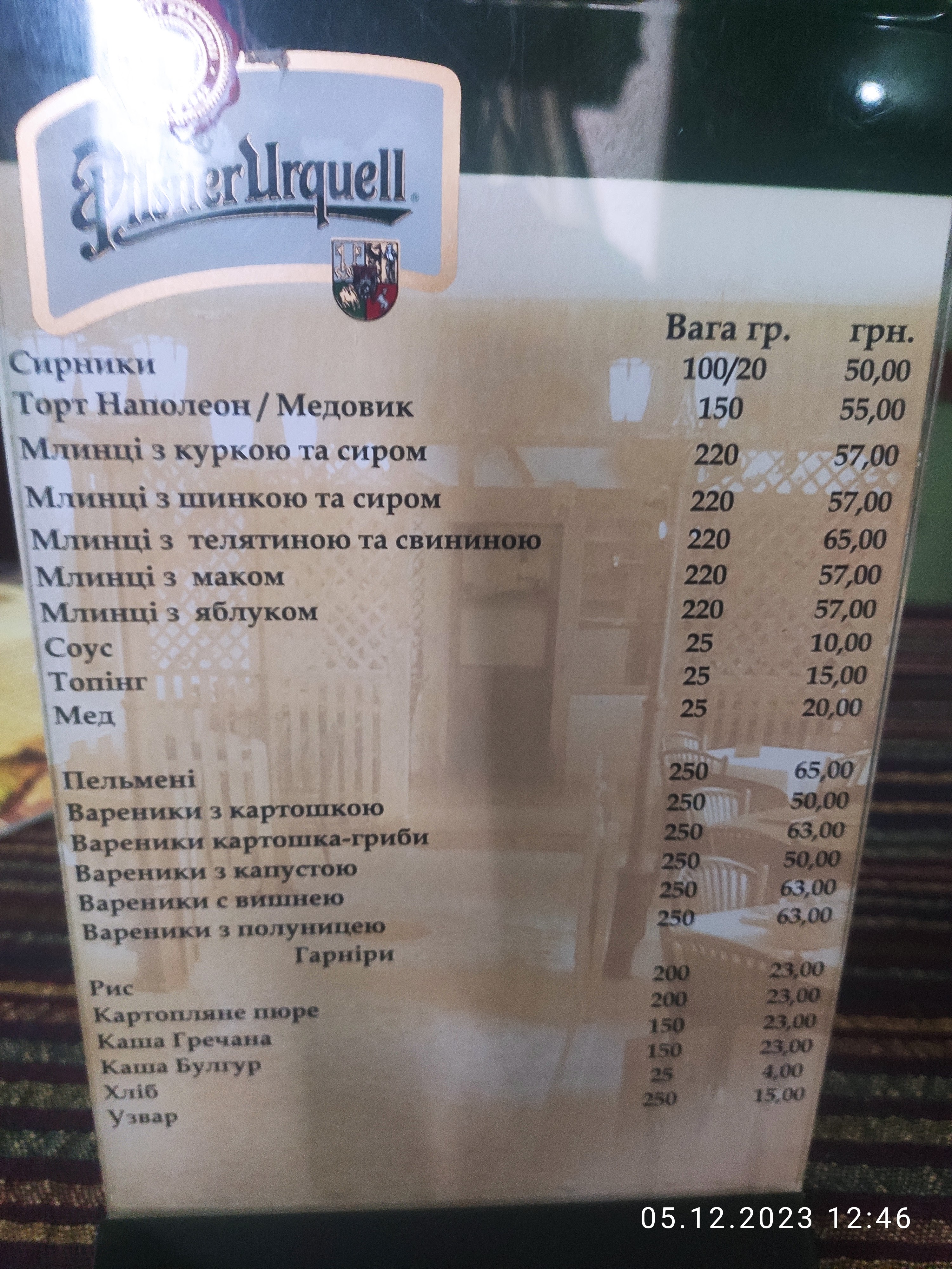 Don Visente Kharchevnya menu 4
