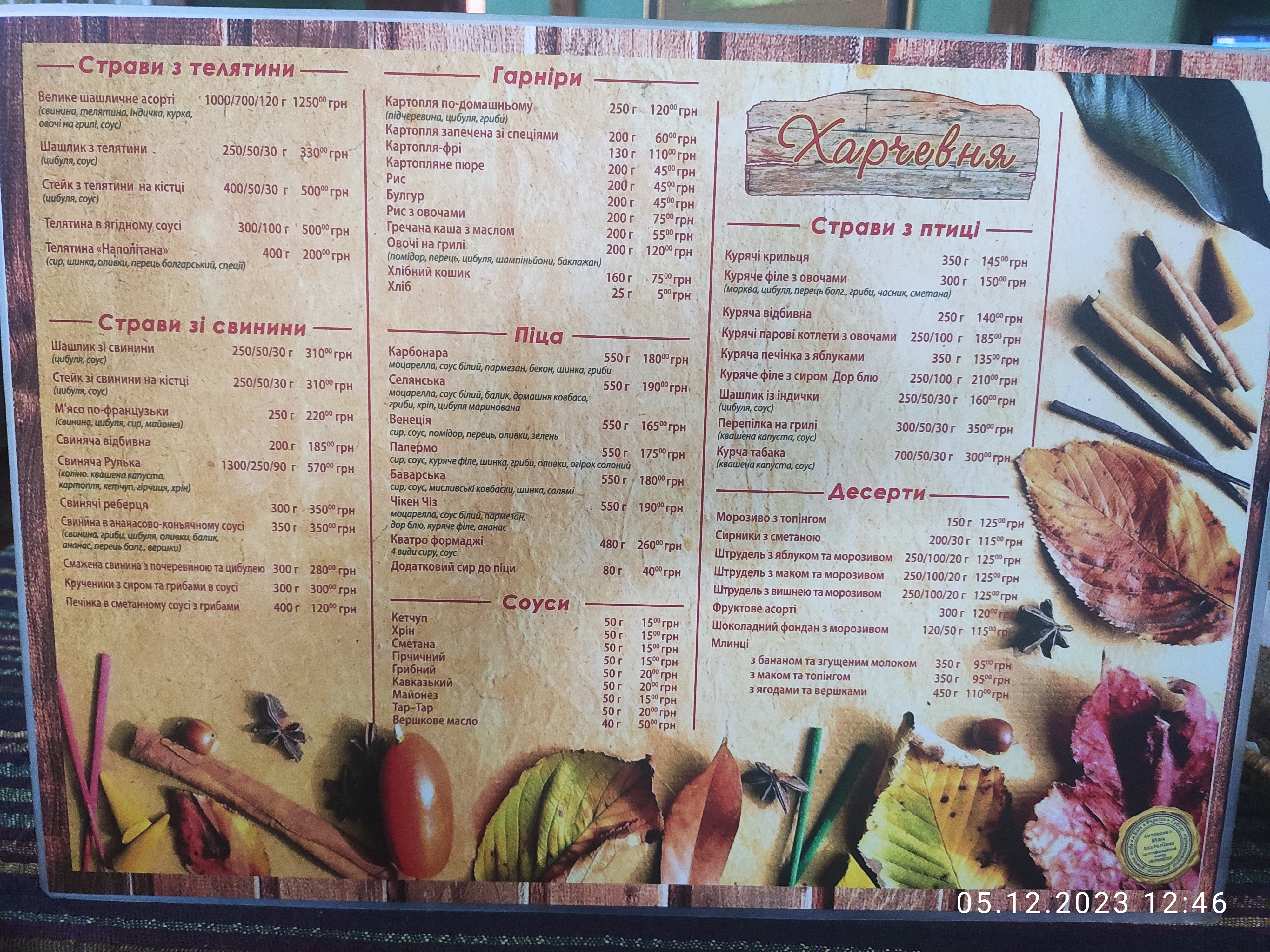 Don Visente Kharchevnya menu 5
