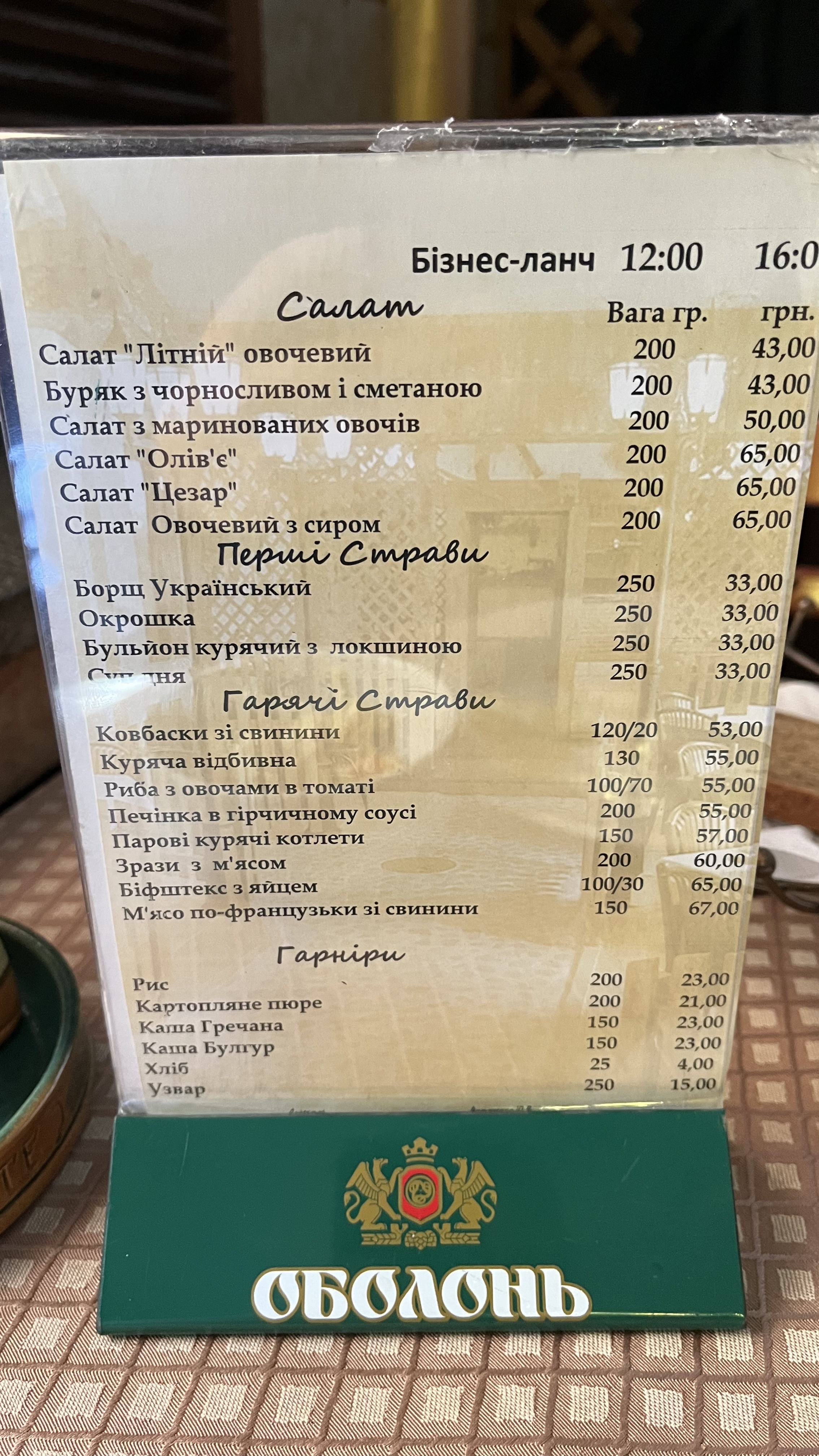Don Visente Kharchevnya menu 6