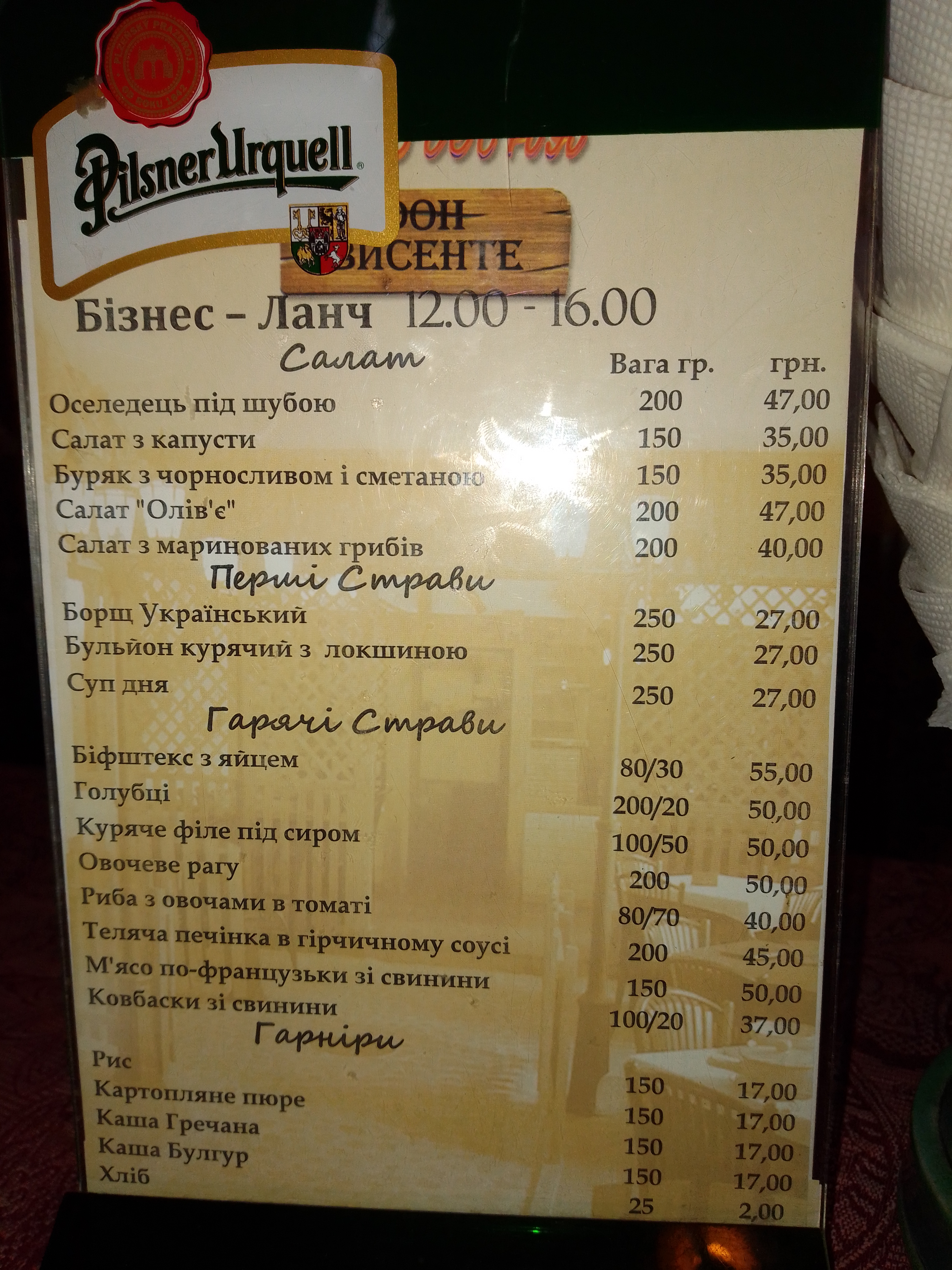 Don Visente Kharchevnya menu 7