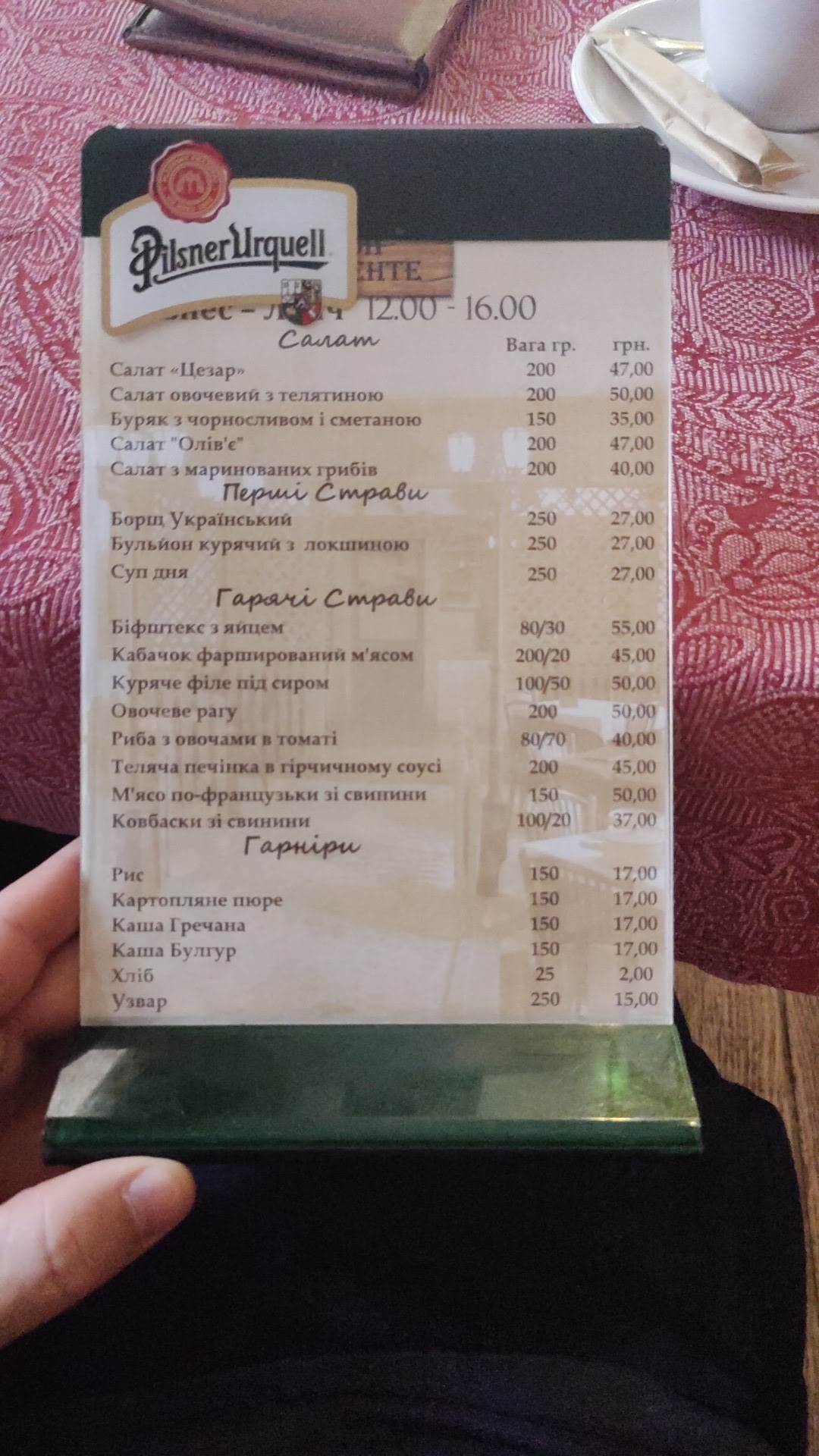 Don Visente Kharchevnya menu 9