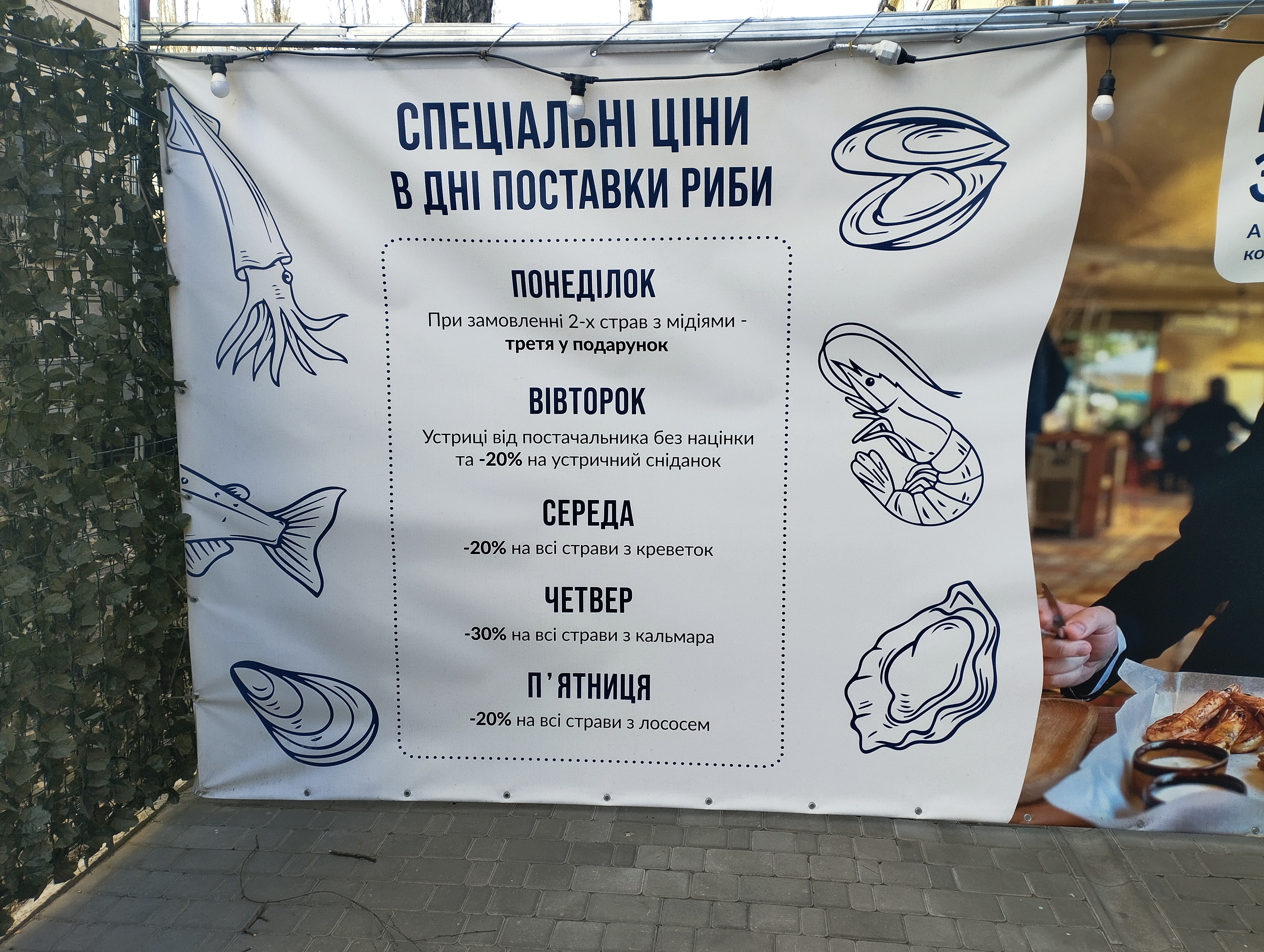 Черноморка menu 2
