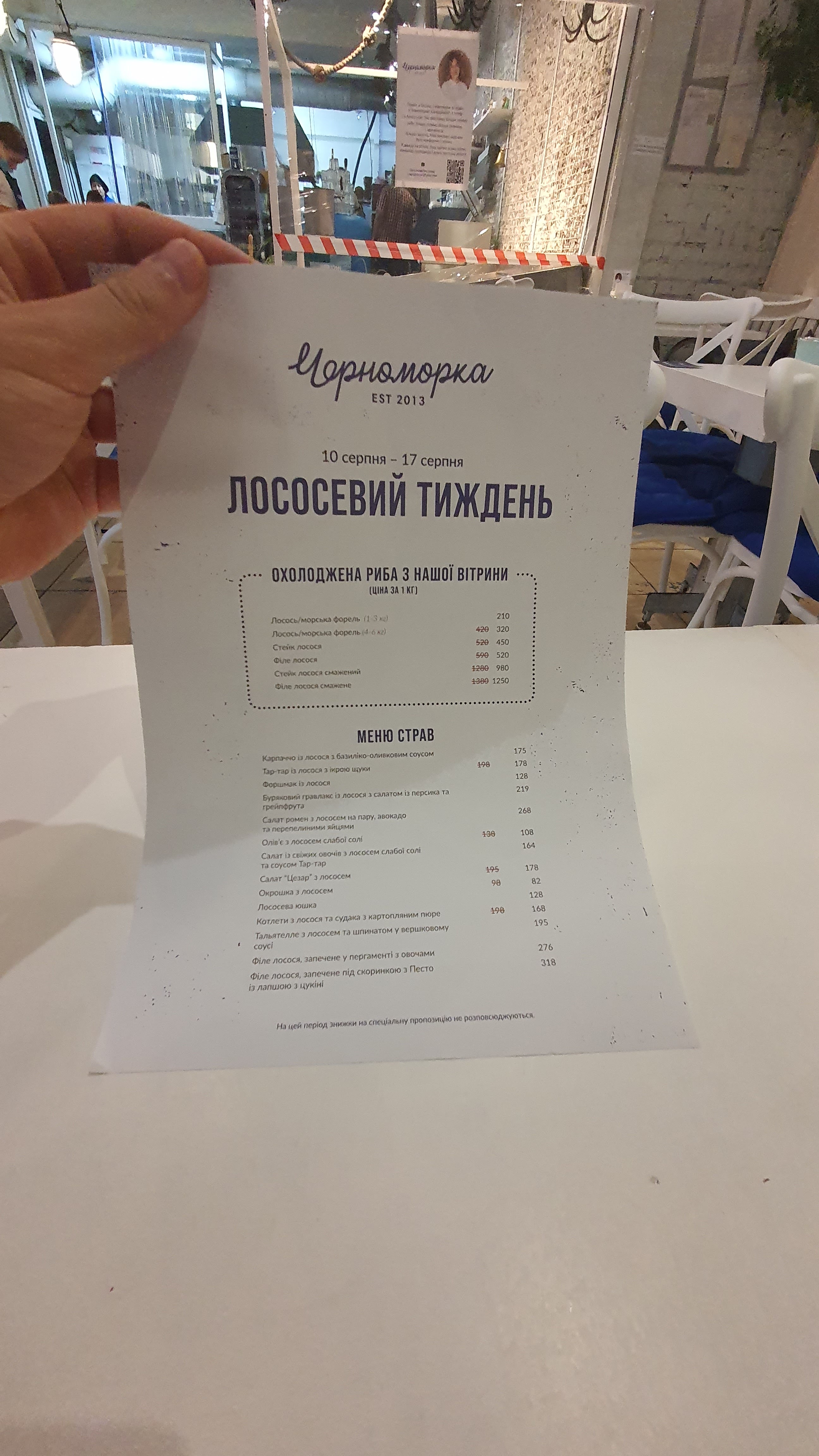 Черноморка menu 5