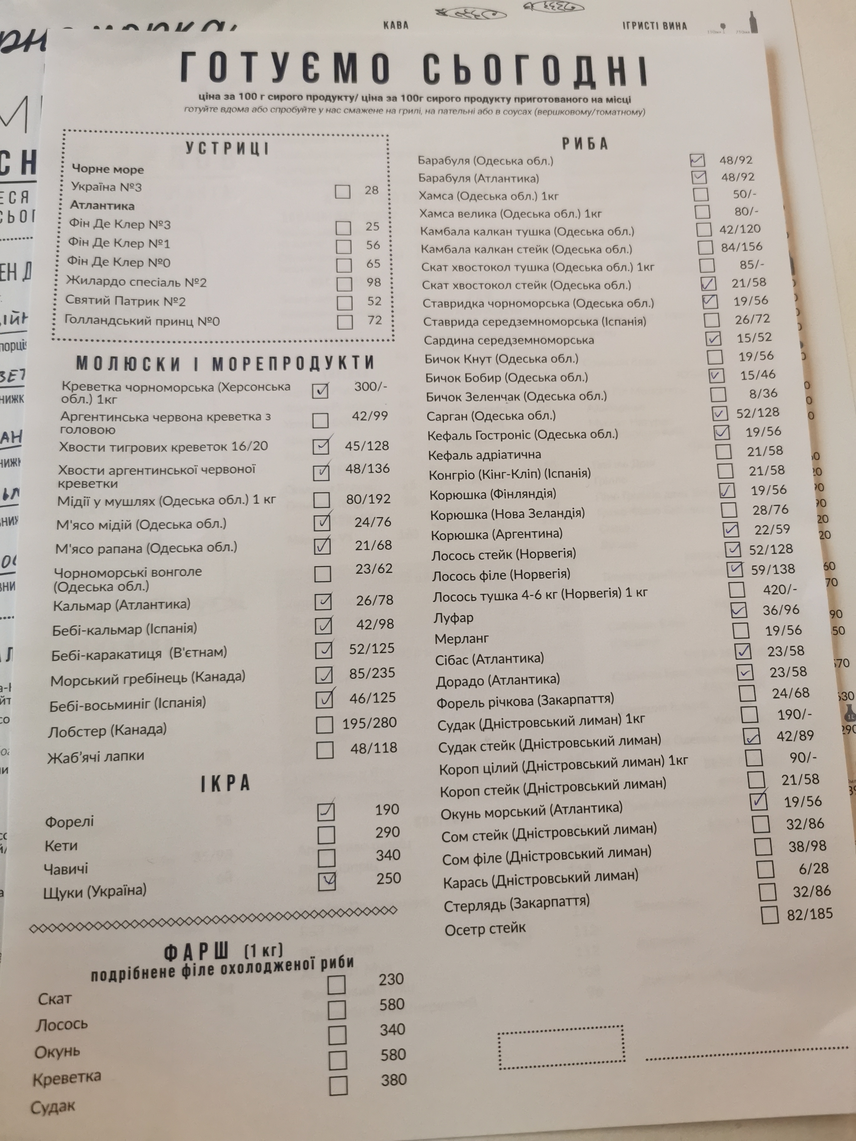 Черноморка menu 6