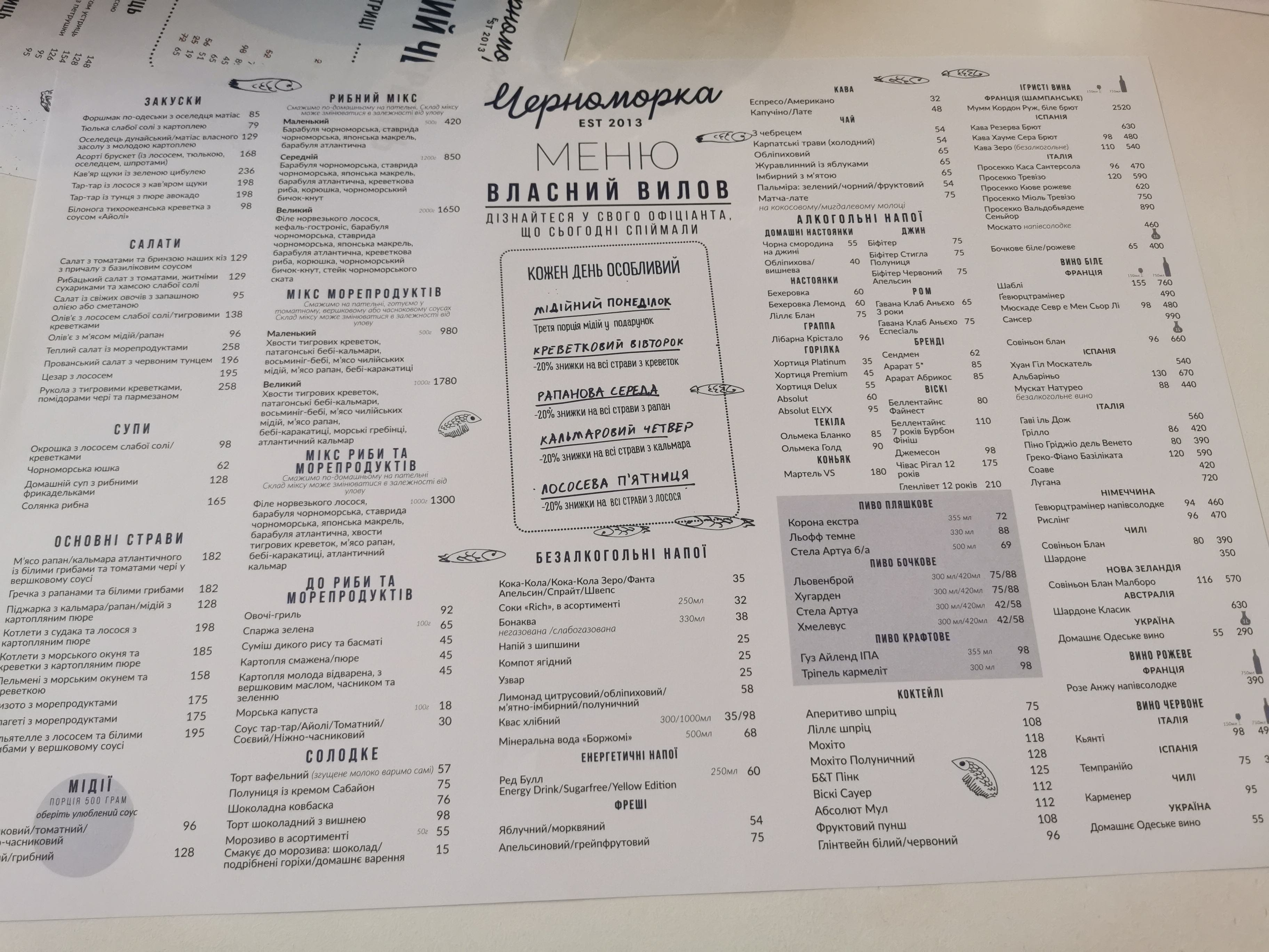 Черноморка menu 8
