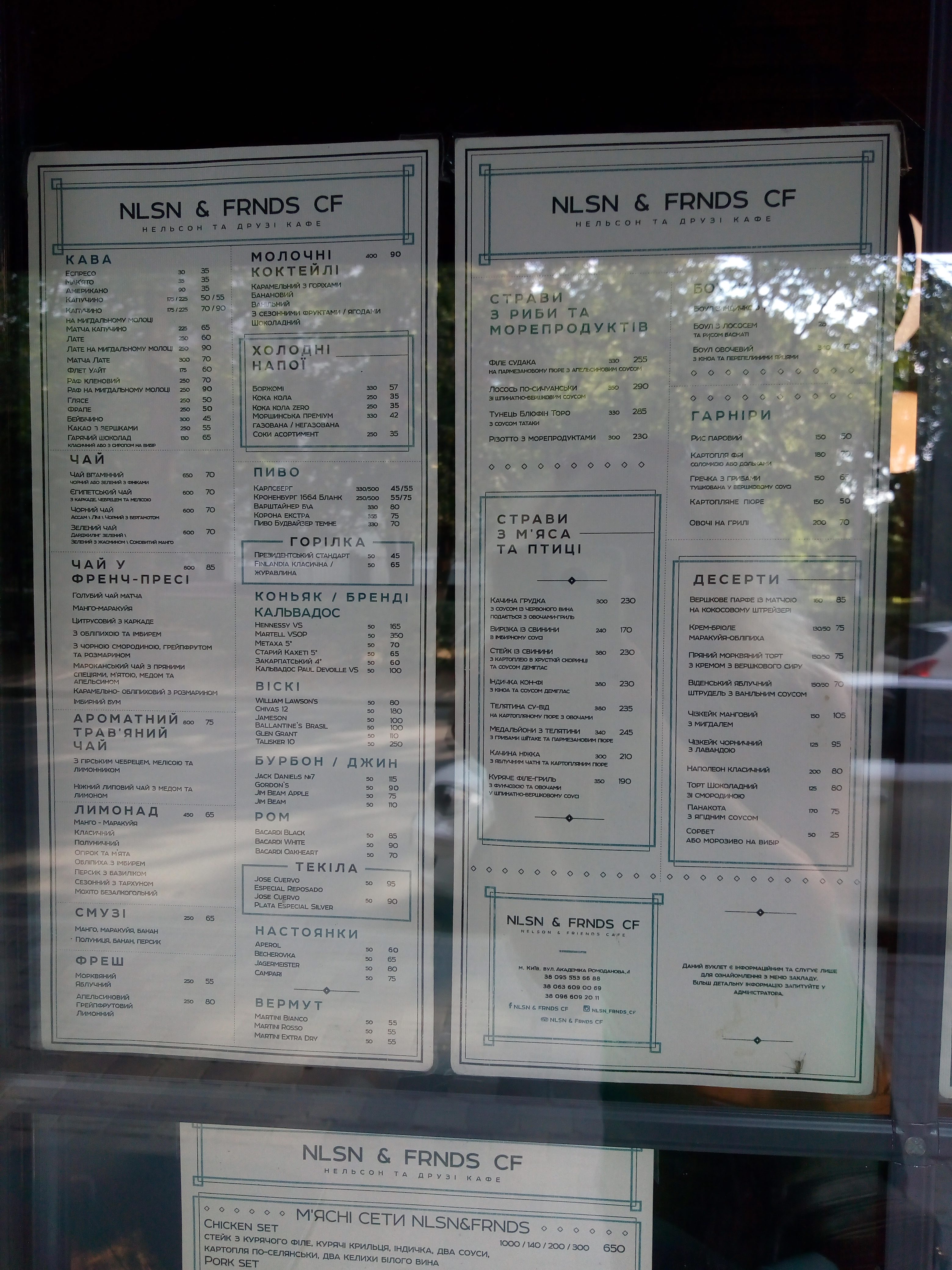 NLSN & FRNDS CF menu 3