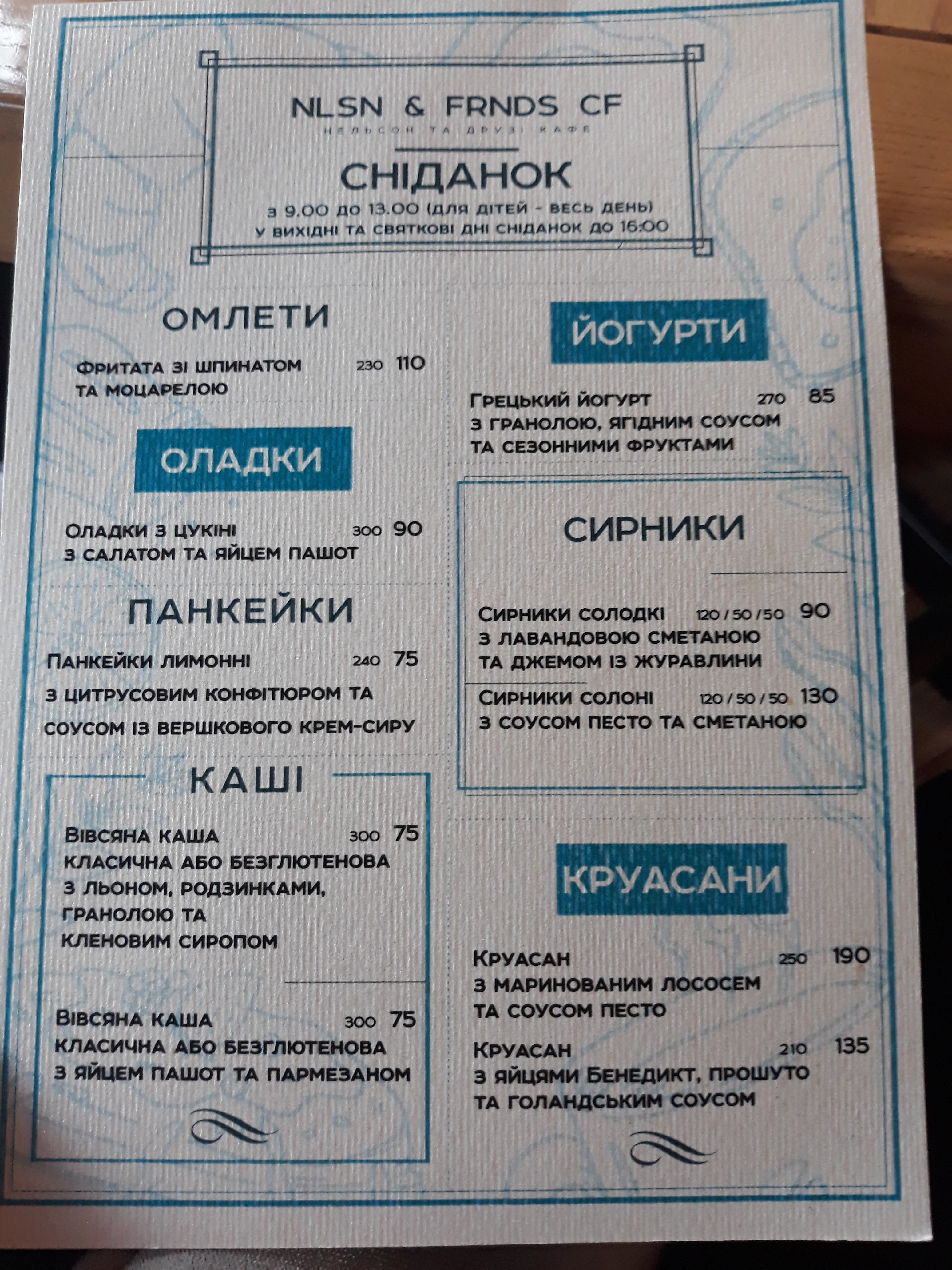 NLSN & FRNDS CF menu 4