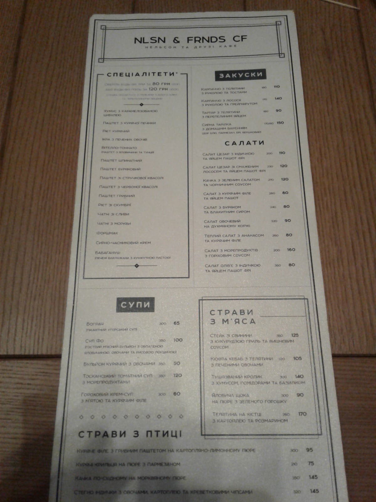 NLSN & FRNDS CF menu 6