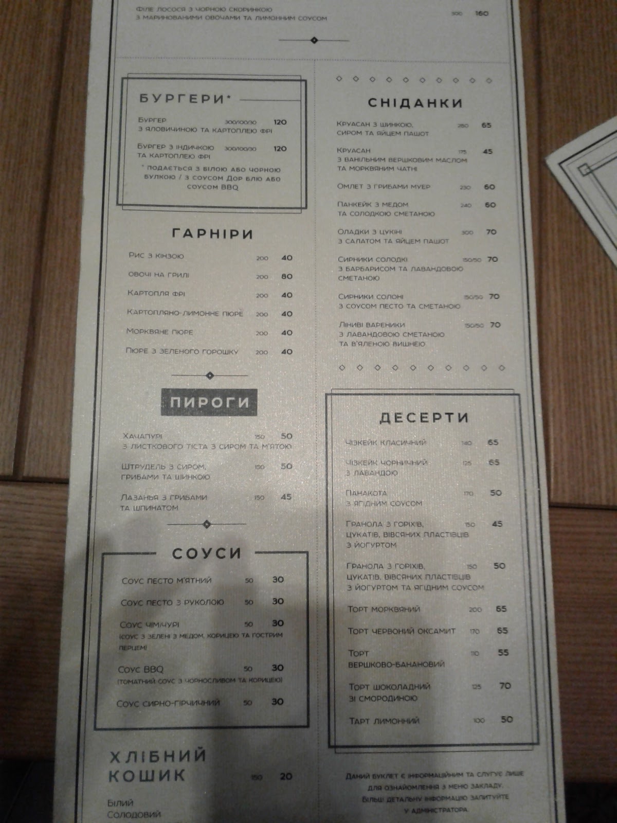 NLSN & FRNDS CF menu 7