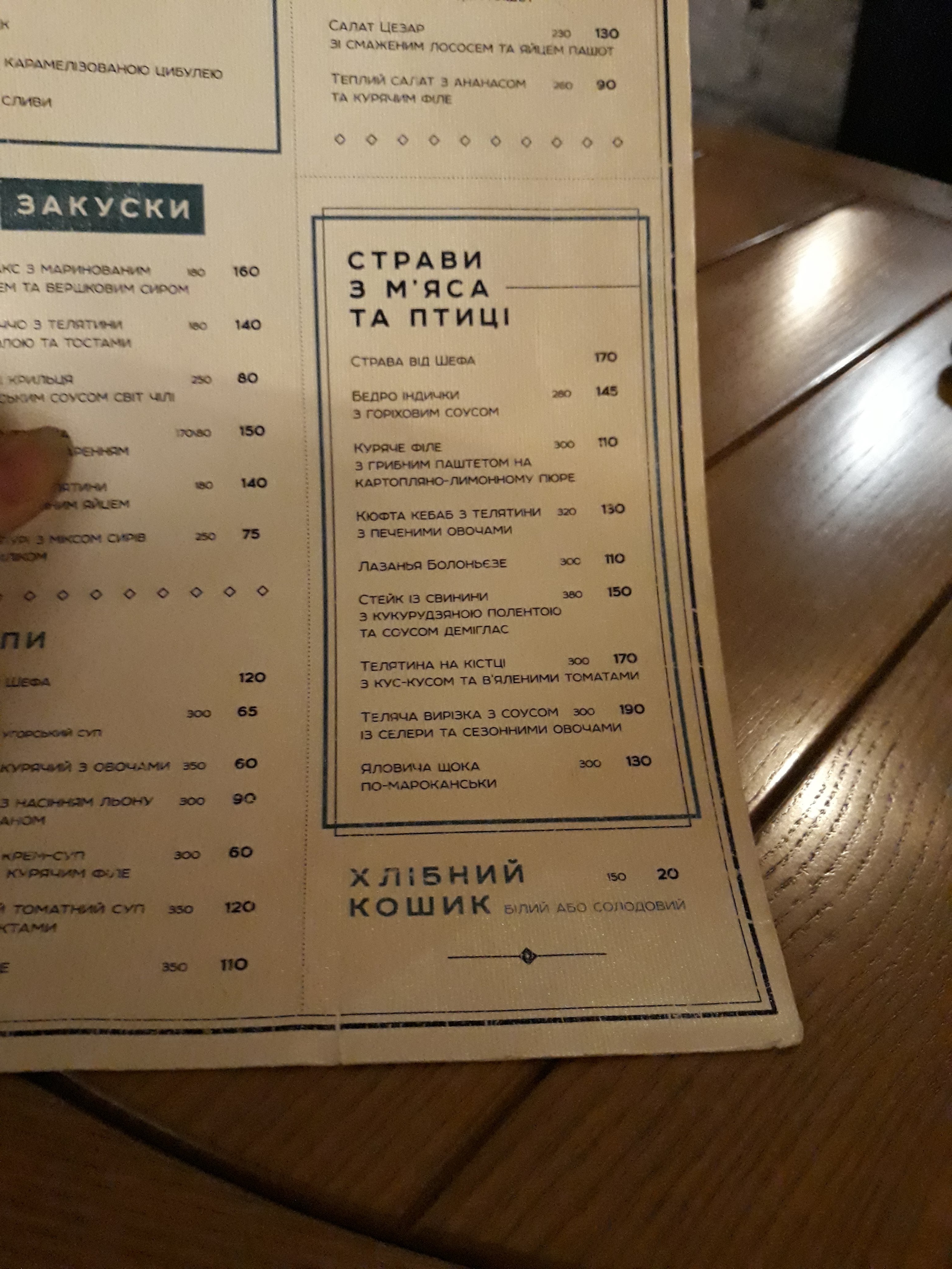 NLSN & FRNDS CF menu 8