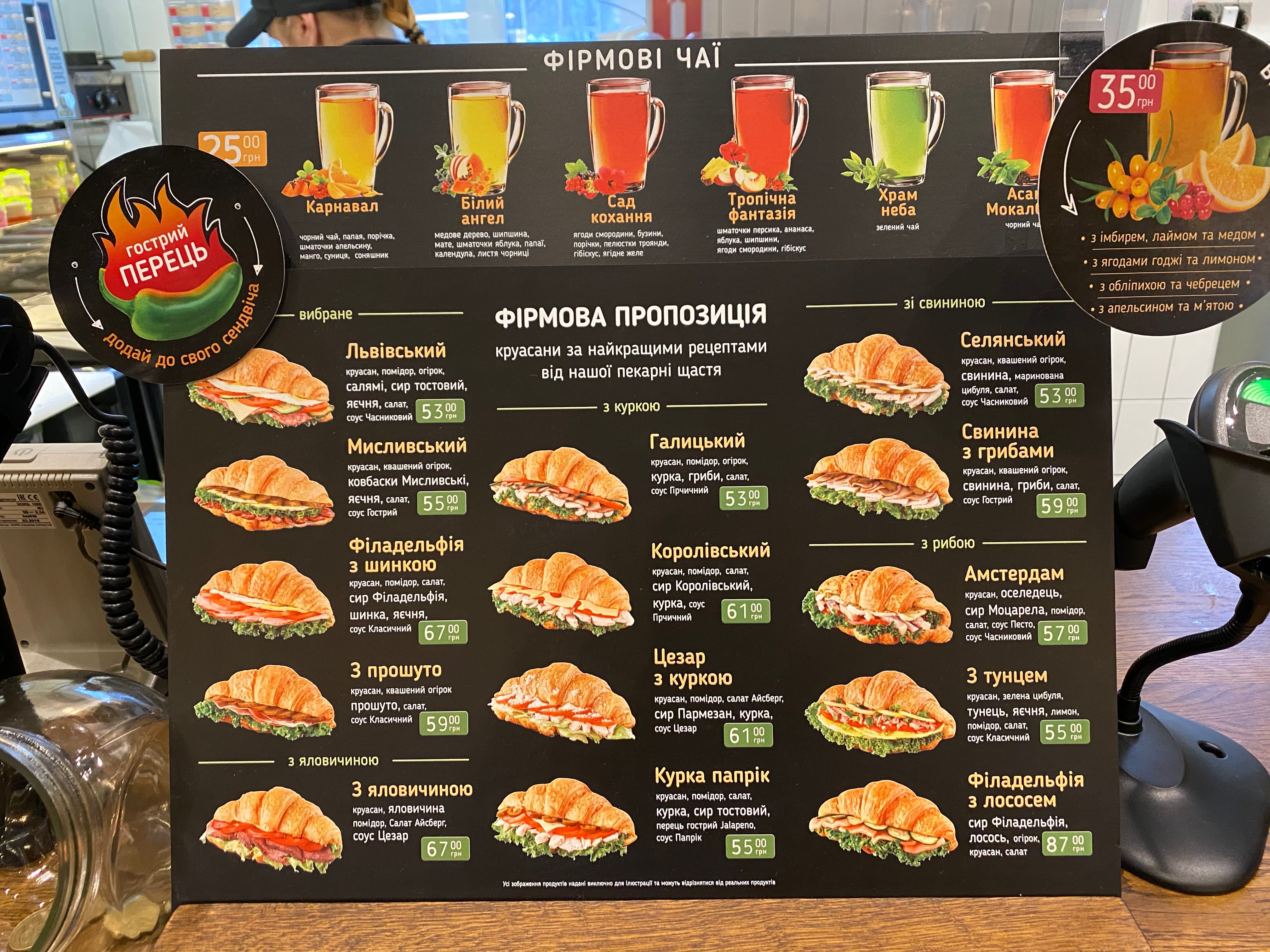 Lviv Croissants menu 1